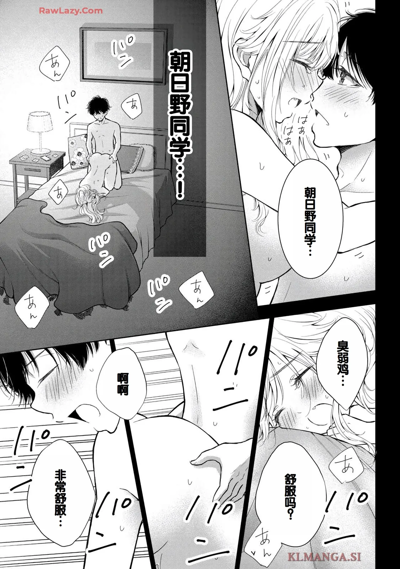 Gal Nipa-chan wa Semararetai Vol.7 page 95 - big breasts story arc hentai manga - read online free