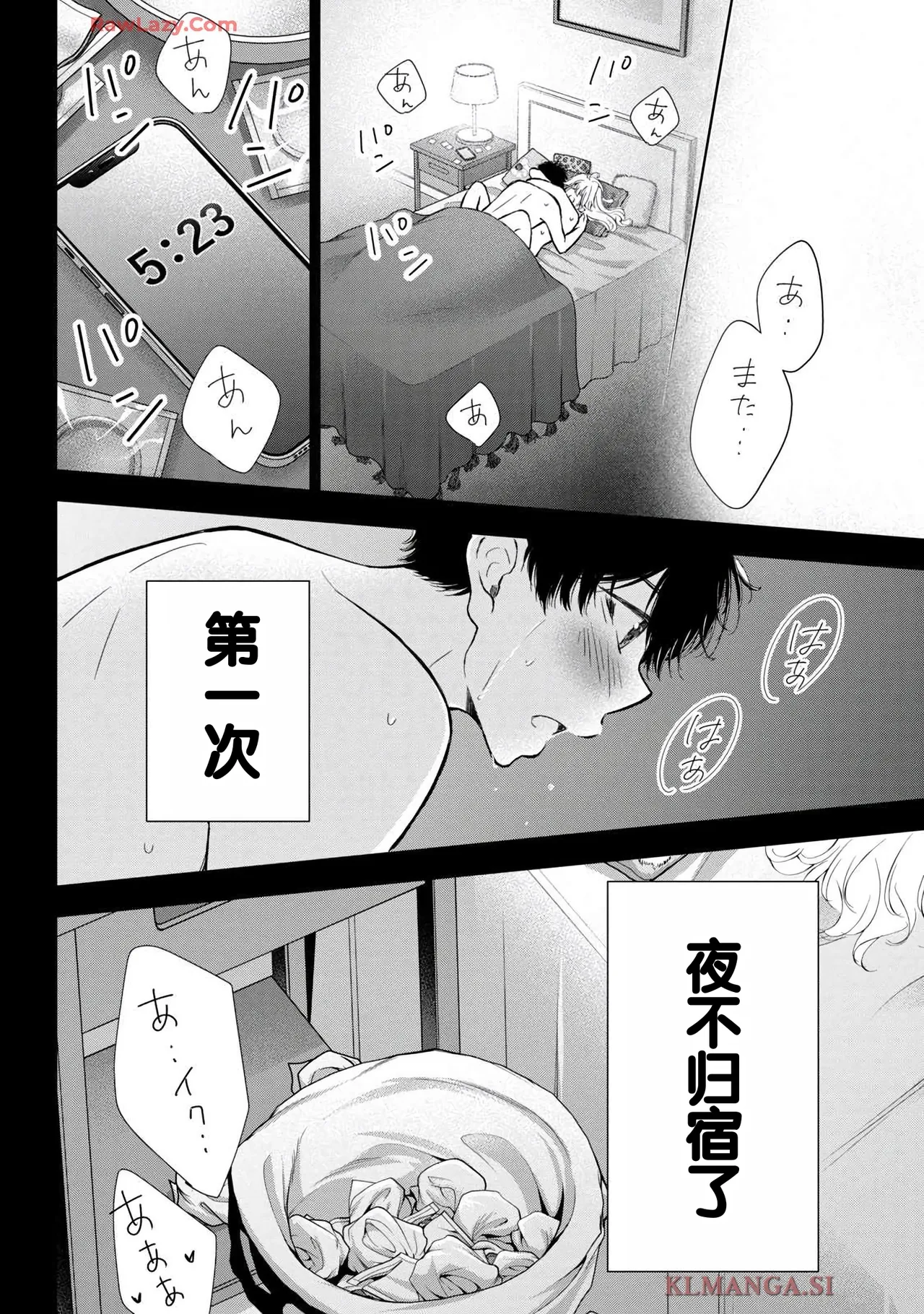 Gal Nipa-chan wa Semararetai Vol.7 page 98 - big breasts story arc hentai manga - read online free