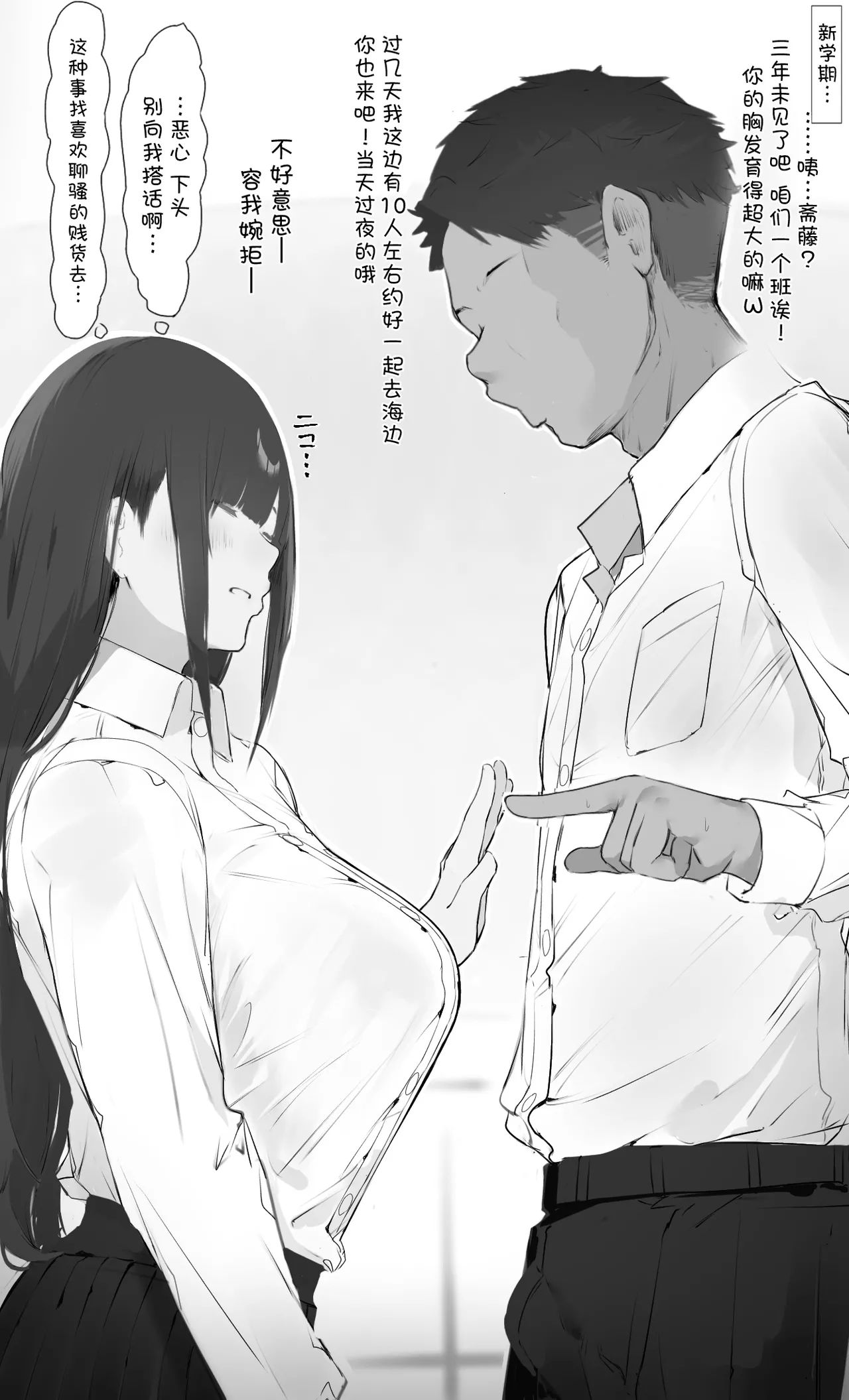 Boku no Haraguro Kanojo Nara… Daijoubu… - Page 11
