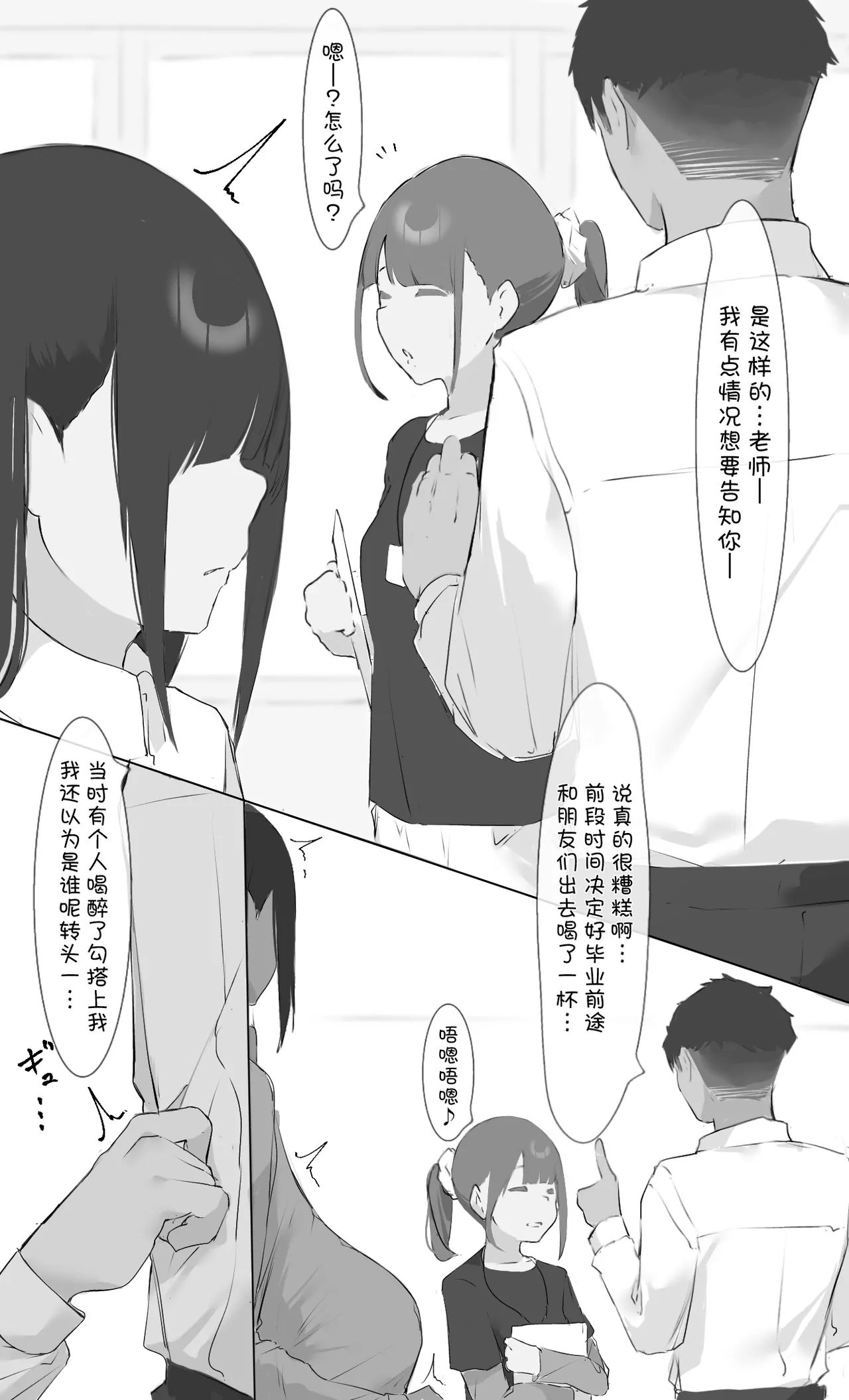 Boku no Haraguro Kanojo Nara… Daijoubu… page 31 original parody - big breasts netorare hentai manga - read online free