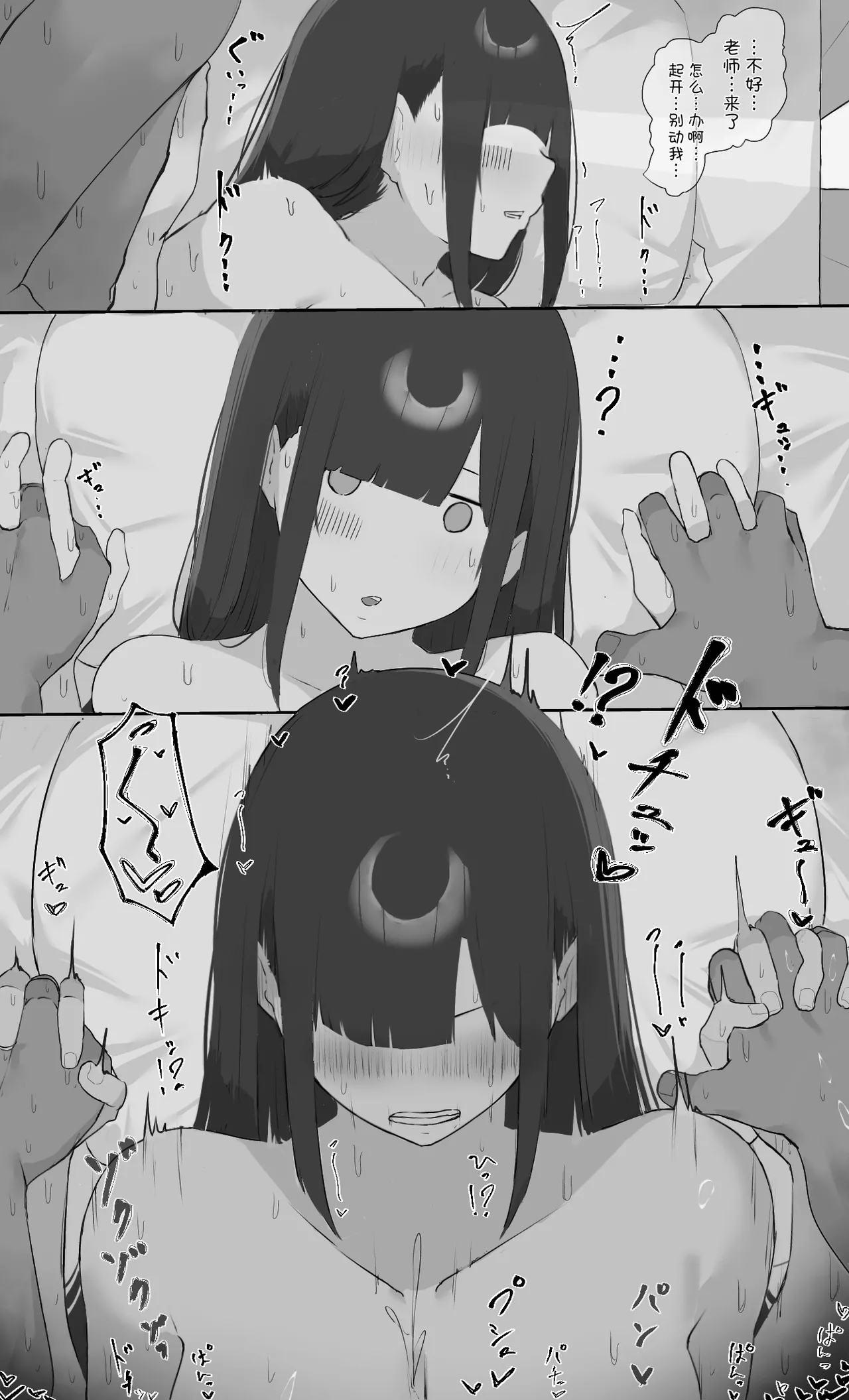 Boku no Haraguro Kanojo Nara… Daijoubu… page 42 original parody - big breasts netorare hentai manga - read online free