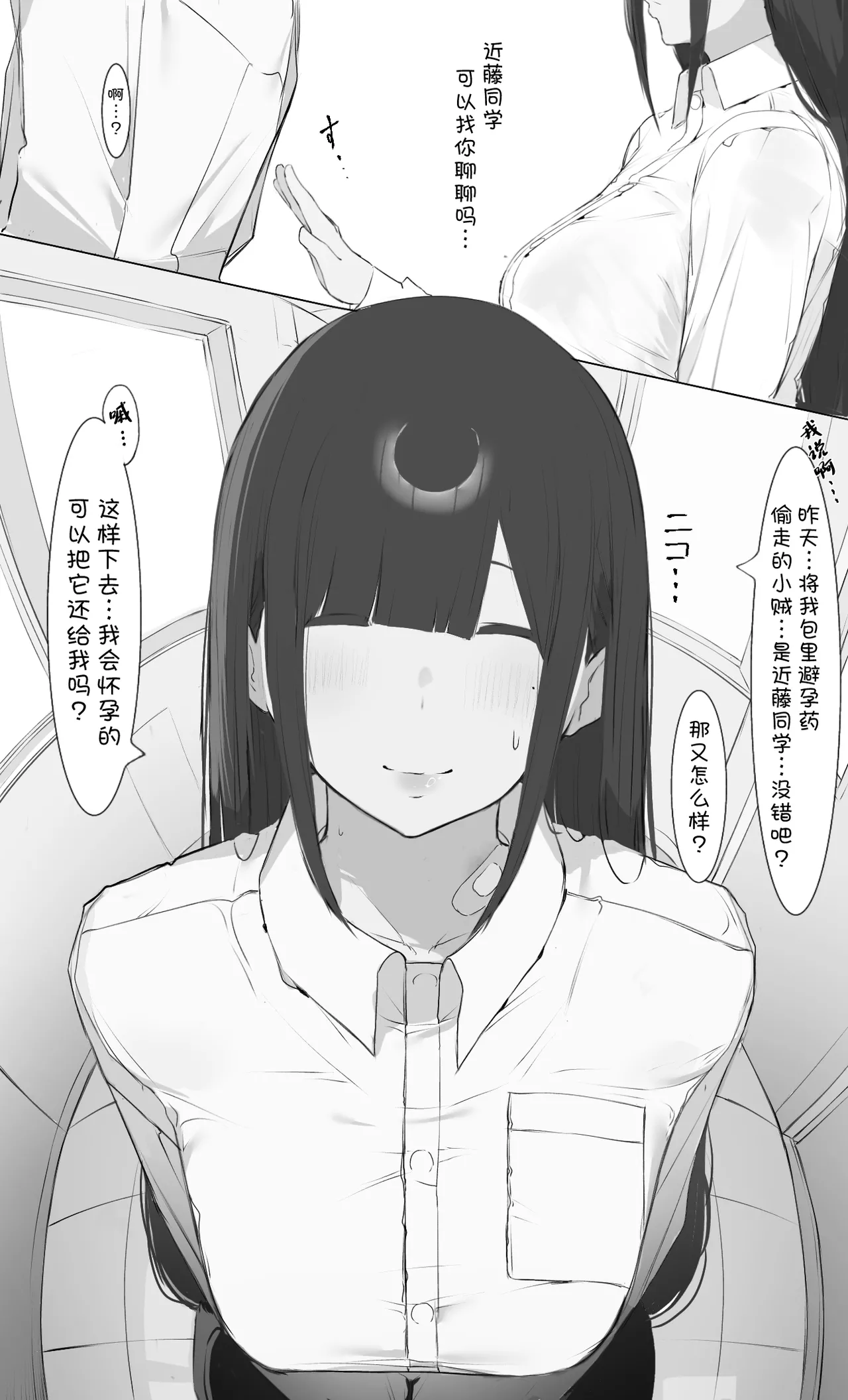 Boku no Haraguro Kanojo Nara… Daijoubu… page 51 original parody - sole female mosaic censorship hentai manga - read online free