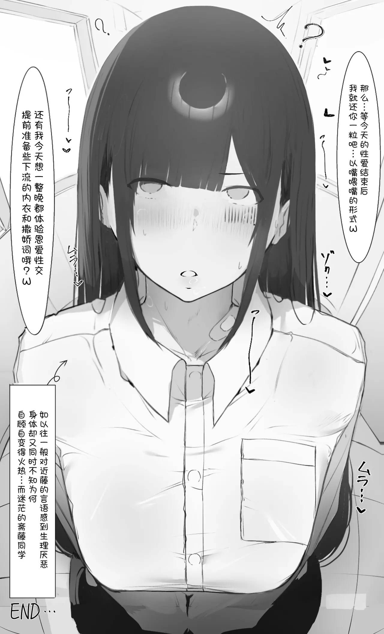 Boku no Haraguro Kanojo Nara… Daijoubu… page 52 original parody - big breasts netorare hentai manga - read online free