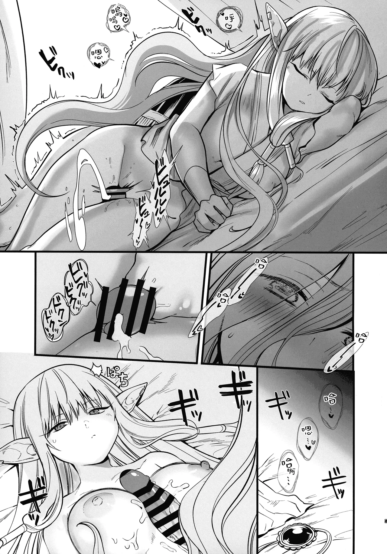 Deshi no Osewa wa Dai Mahoutsukai no Oshigoto - Page 18