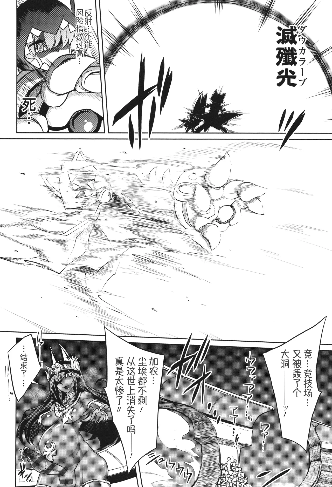 [Kobayashi Tetsuya] 战斗孕妇 ～100万奴隶斗士～ 4 | Battle Ninpu ~100-man-nin no Slaves~ | Battle Pregnants 4 [Chinese] [萌纹个人汉化] page 11 - big penis pregnant hentai manga - read online free