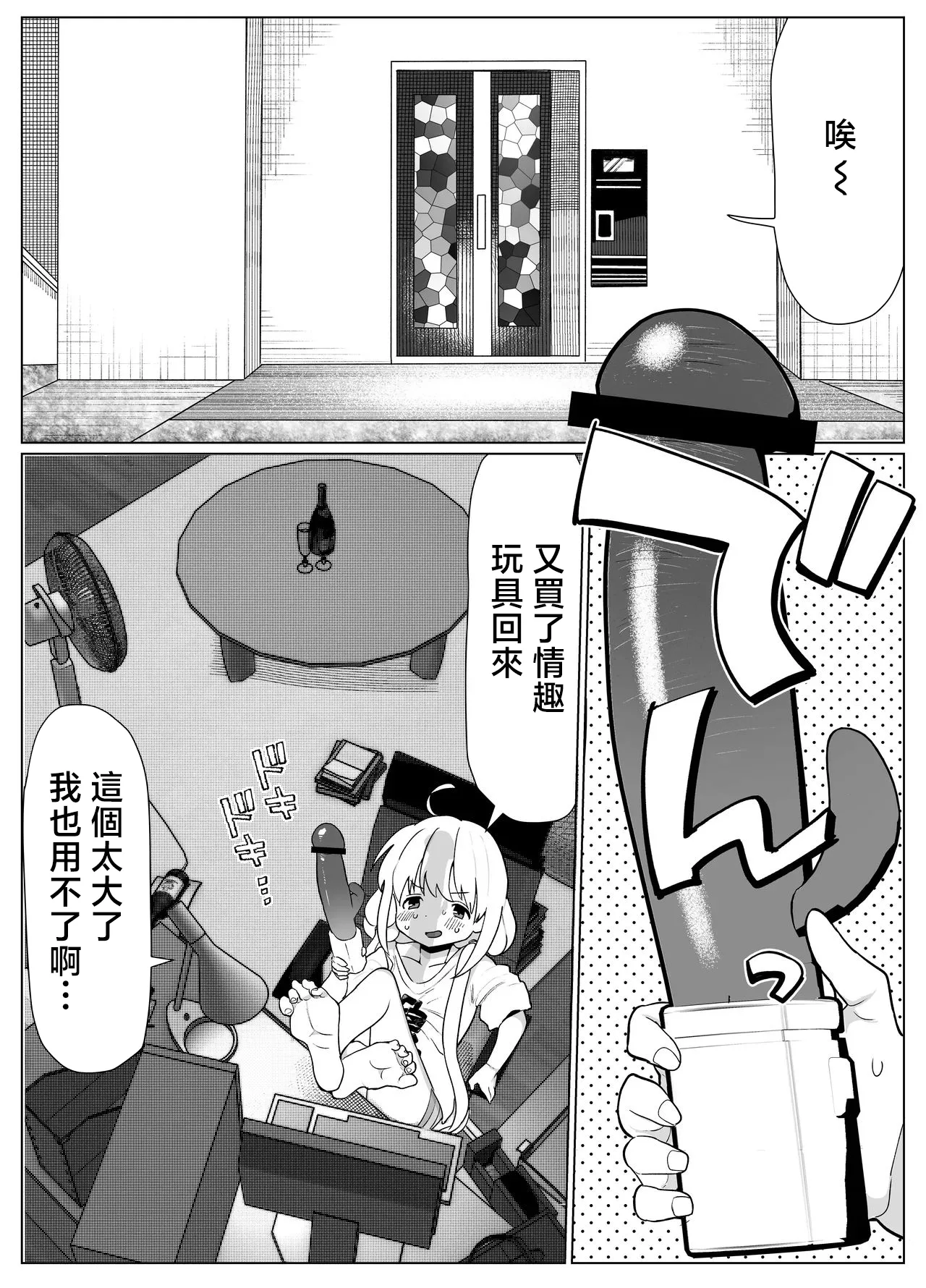 Anzu-chan ga Otona no Omocha o Kirari de Tamesu Manga page 11 featuring kirari moroboshi the idolmaster parody - stockings big breasts hentai manga - read online free