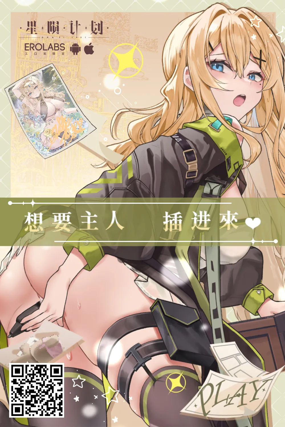 りんごくらぶ_おニュイは癒したい編_ニュイ・ソシエール - Page 10