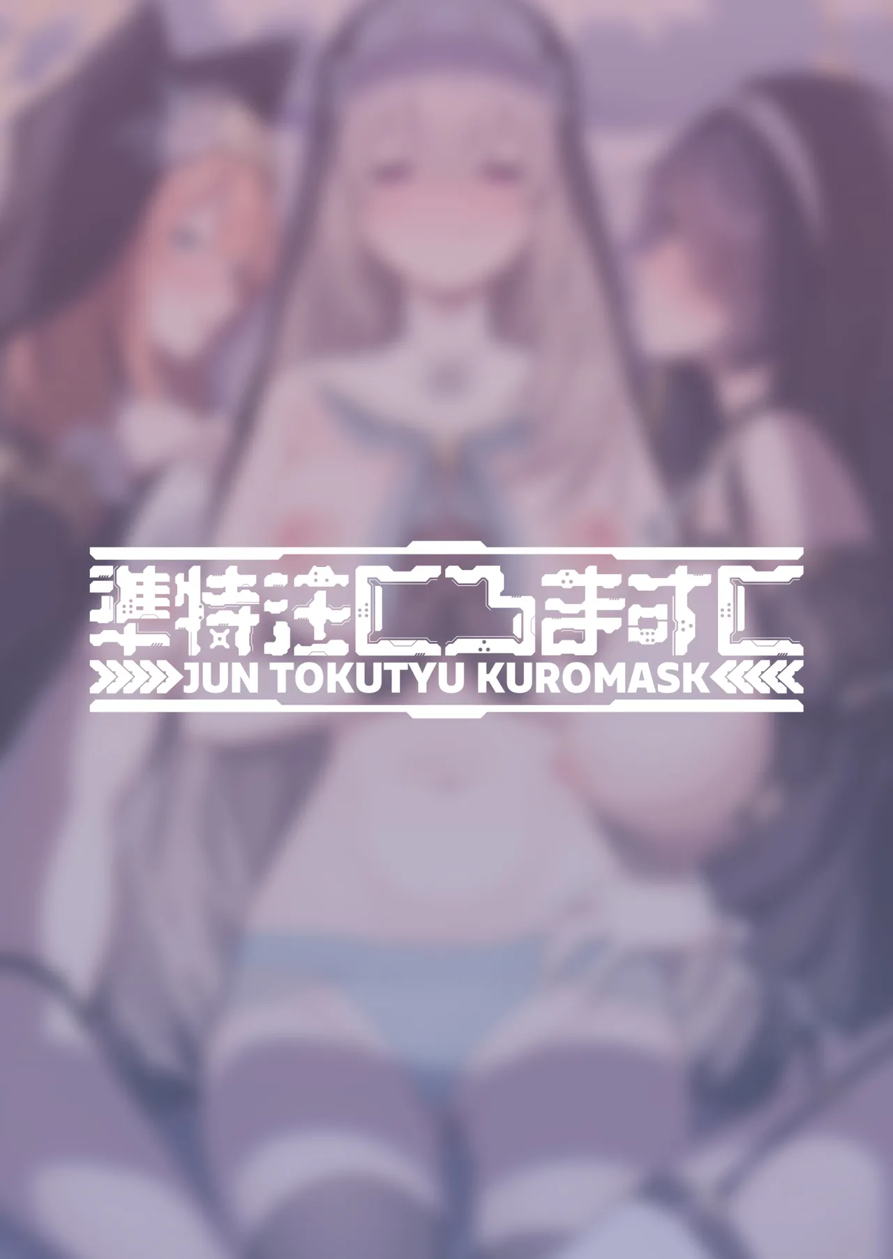 Sensei Senyou Himitsu no Kokkai | 老师专用秘密的忏悔 - Page 31