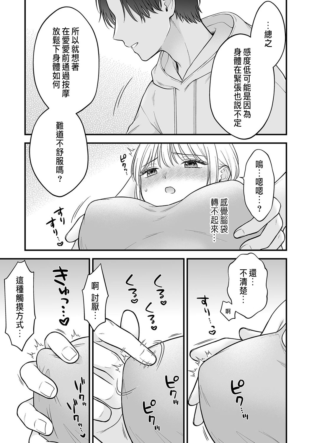 「セックスの特訓しよ？」義弟にイキ堕とされるレス妻 01 page 9 - inseki cunnilingus hentai manga - read online free