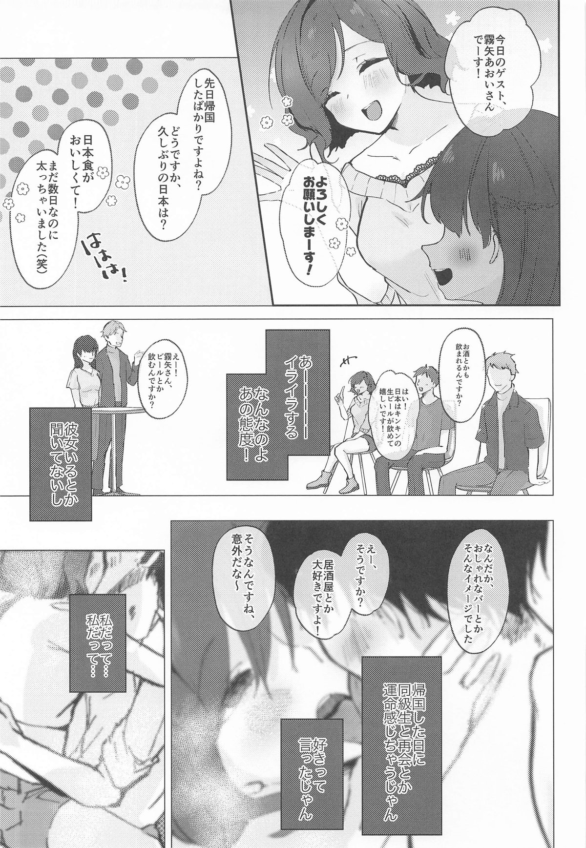ただの女の子でいたいだけ - Page 18