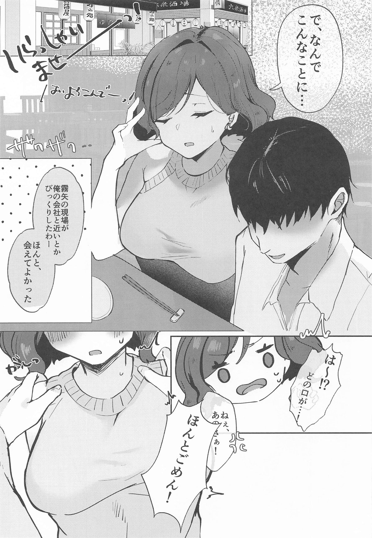 ただの女の子でいたいだけ page 20 featuring aoi kiriya aikatsu parody - sole female sole male hentai manga - read online free