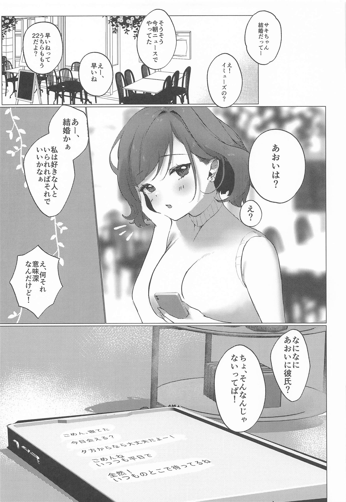 ただの女の子でいたいだけ page 30 featuring aoi kiriya aikatsu parody - sole female sole male hentai manga - read online free