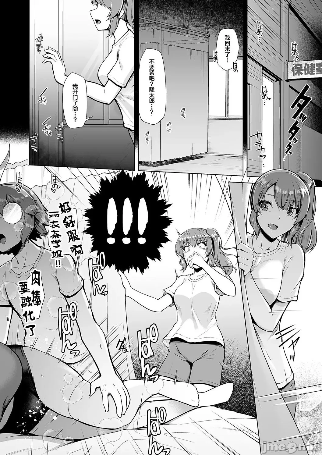 Competition swimming page 107 original parody - swimsuit compilation hentai manga - read online free