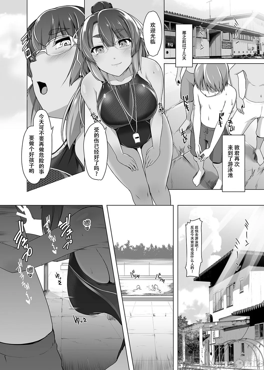 Competition swimming page 132 original parody - swimsuit compilation hentai manga - read online free