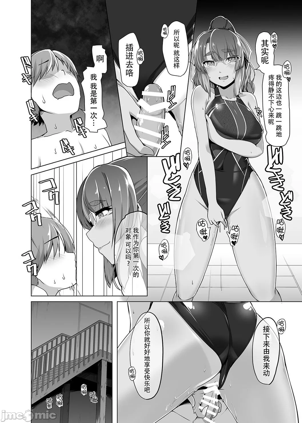 Competition swimming page 136 original parody - swimsuit compilation hentai manga - read online free