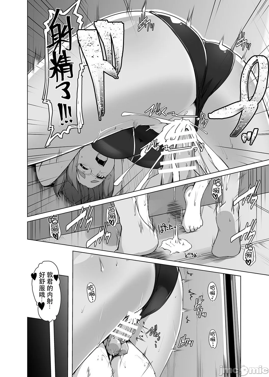 Competition swimming page 140 original parody - swimsuit compilation hentai manga - read online free