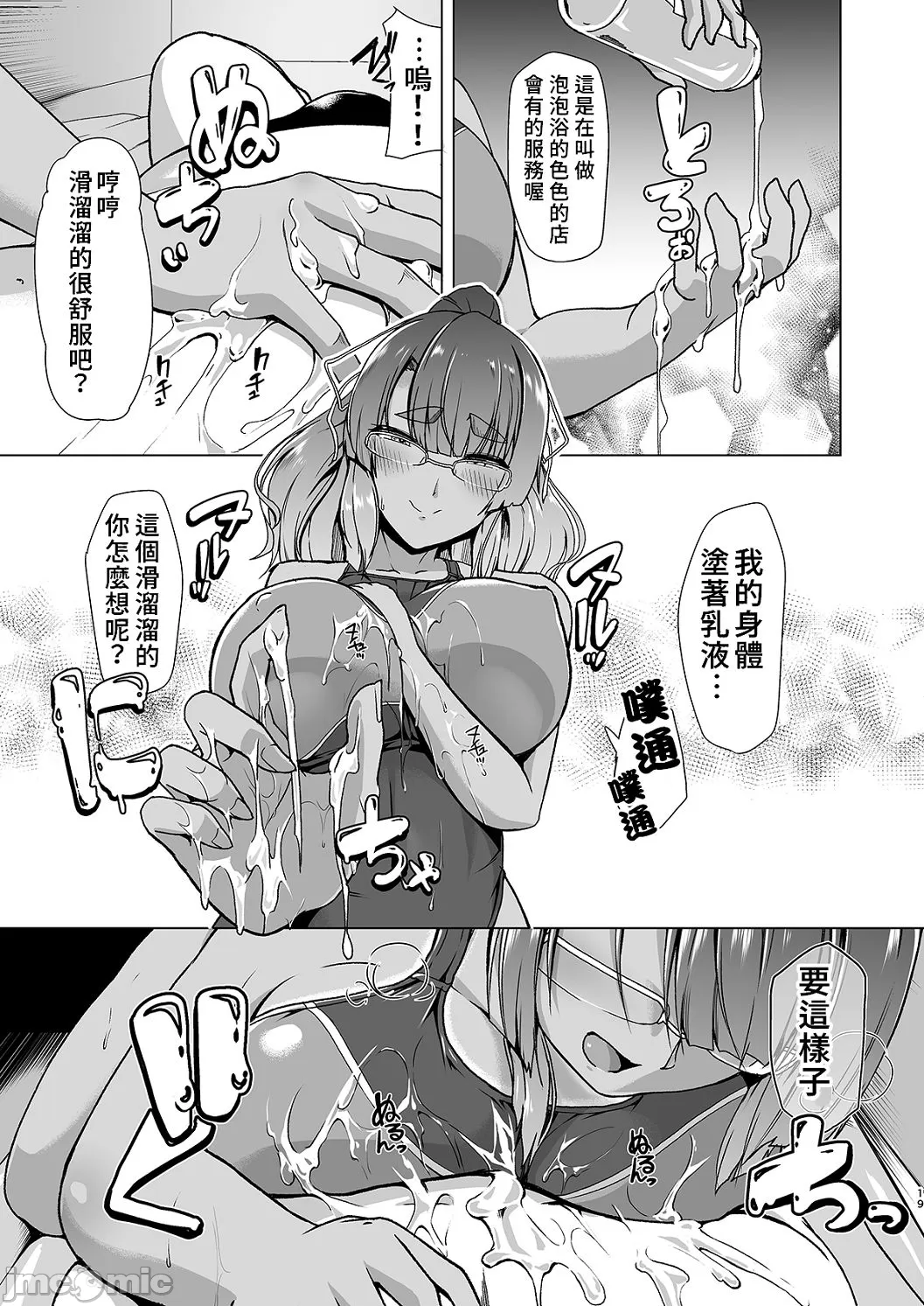 Competition swimming page 160 original parody - swimsuit compilation hentai manga - read online free