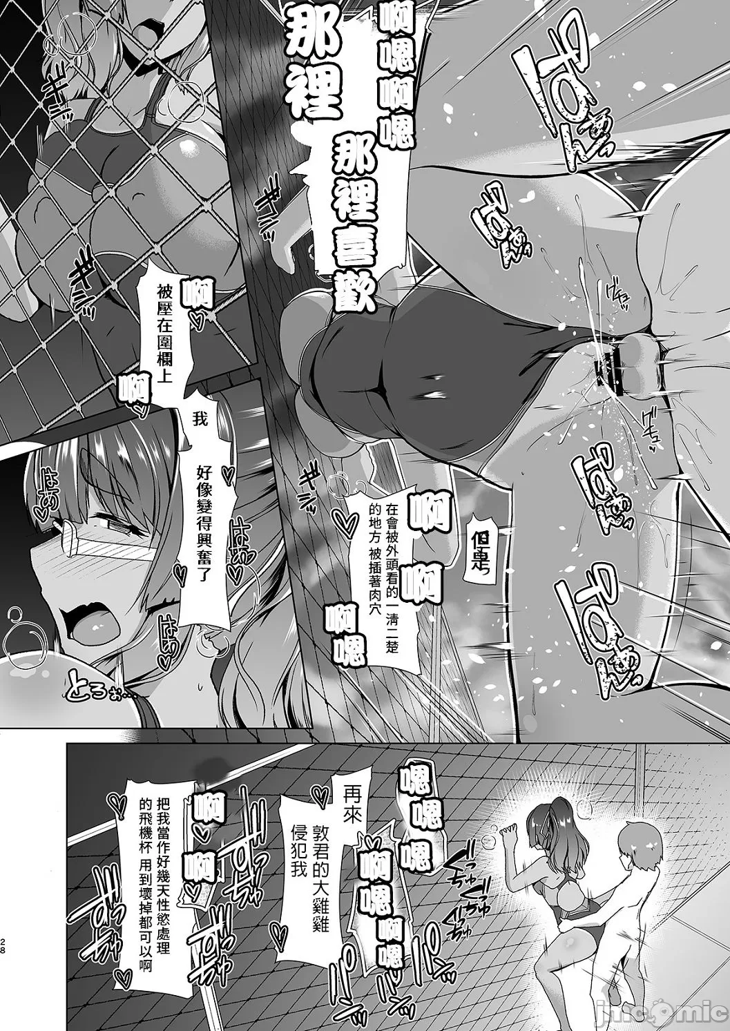 Competition swimming page 169 original parody - swimsuit compilation hentai manga - read online free