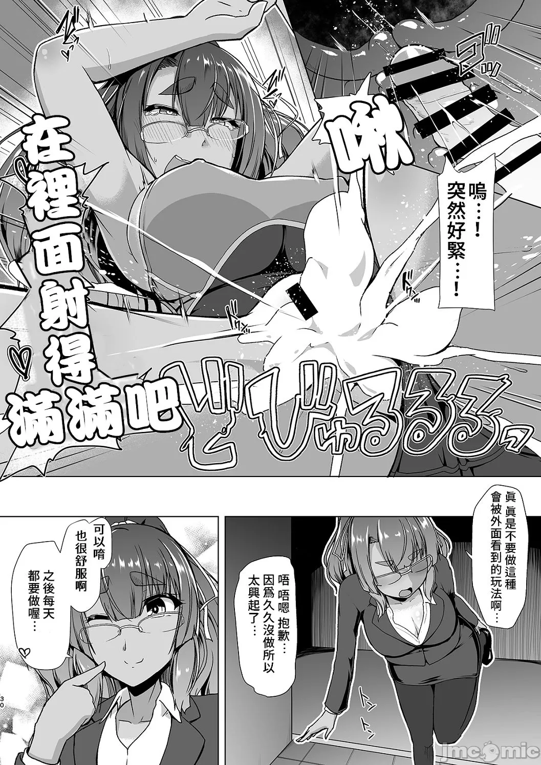 Competition swimming page 171 original parody - swimsuit compilation hentai manga - read online free