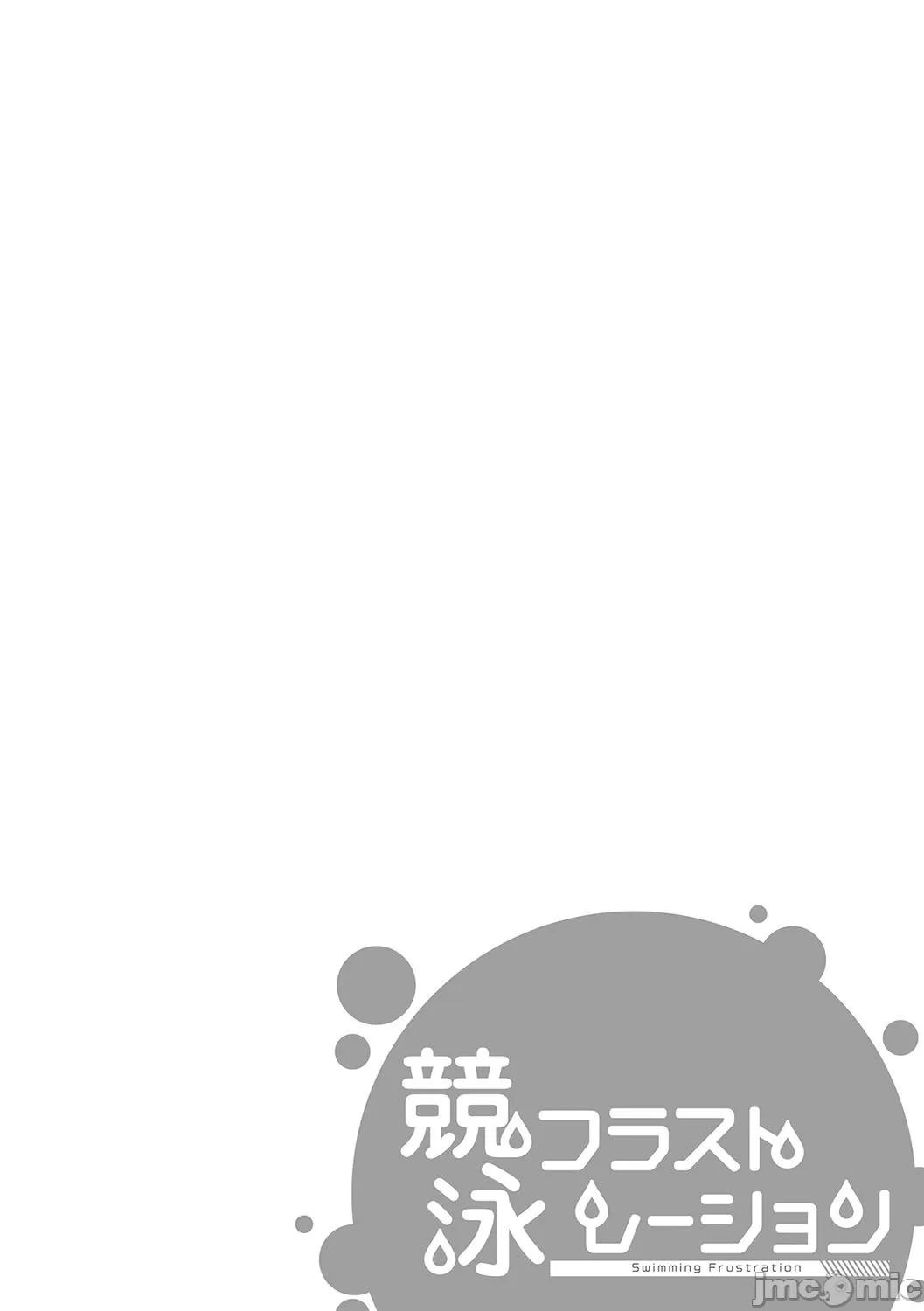 Competition swimming page 173 original parody - full censorship compilation hentai manga - read online free