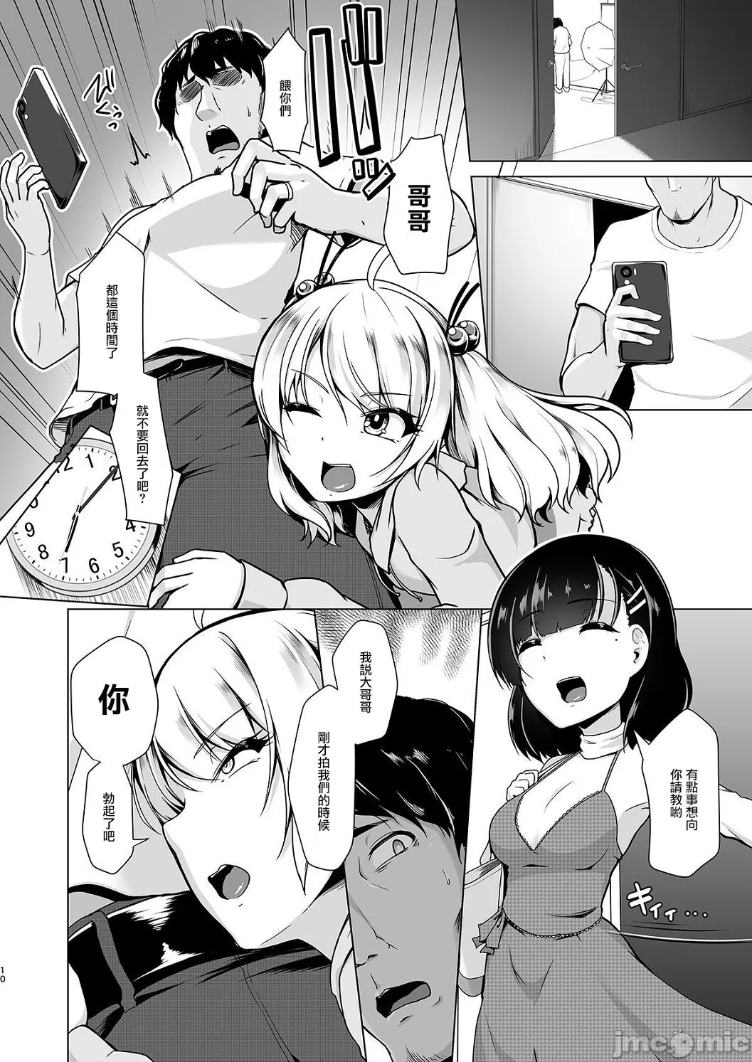 Competition swimming page 180 original parody - swimsuit compilation hentai manga - read online free
