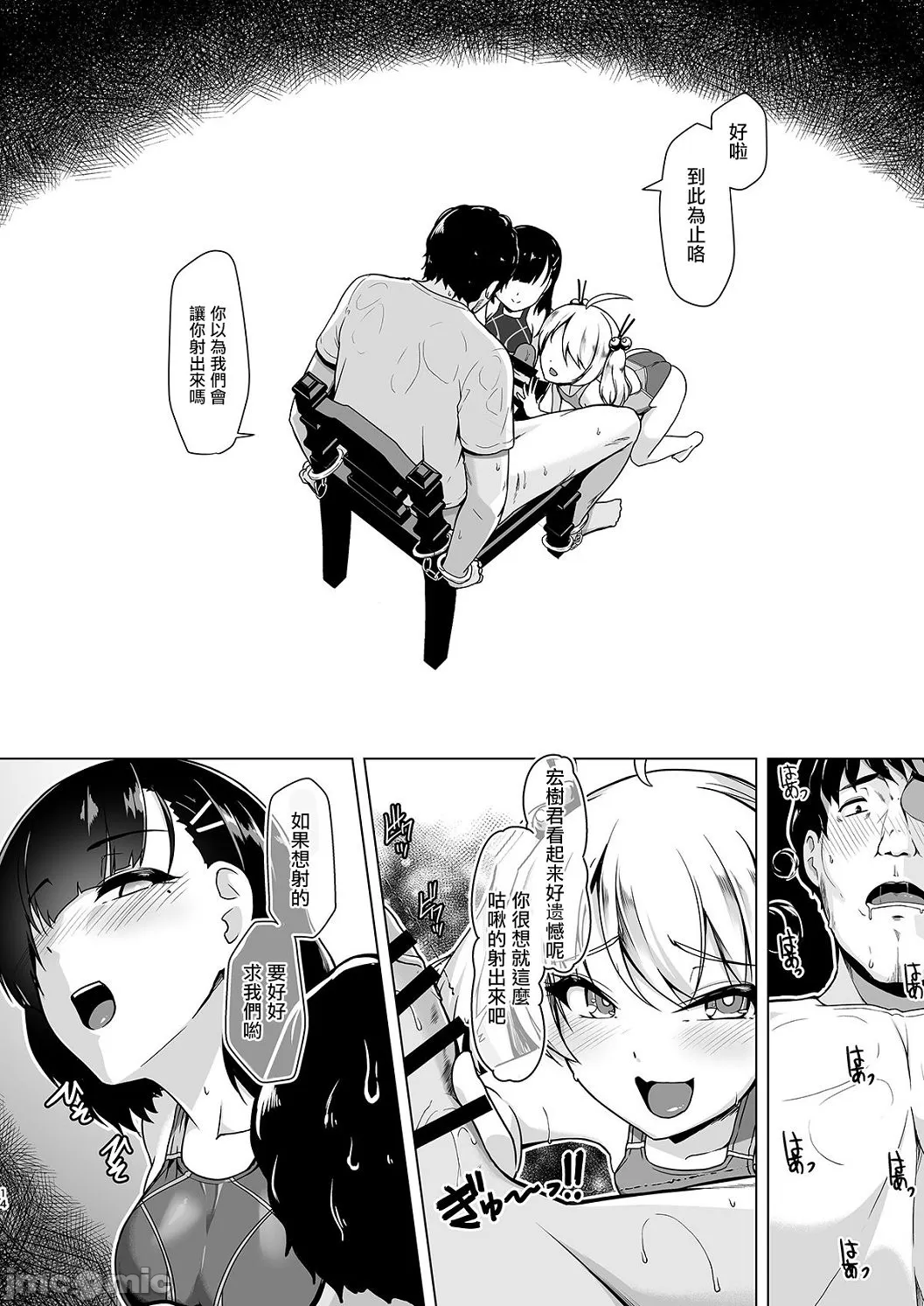 Competition swimming page 184 original parody - swimsuit compilation hentai manga - read online free