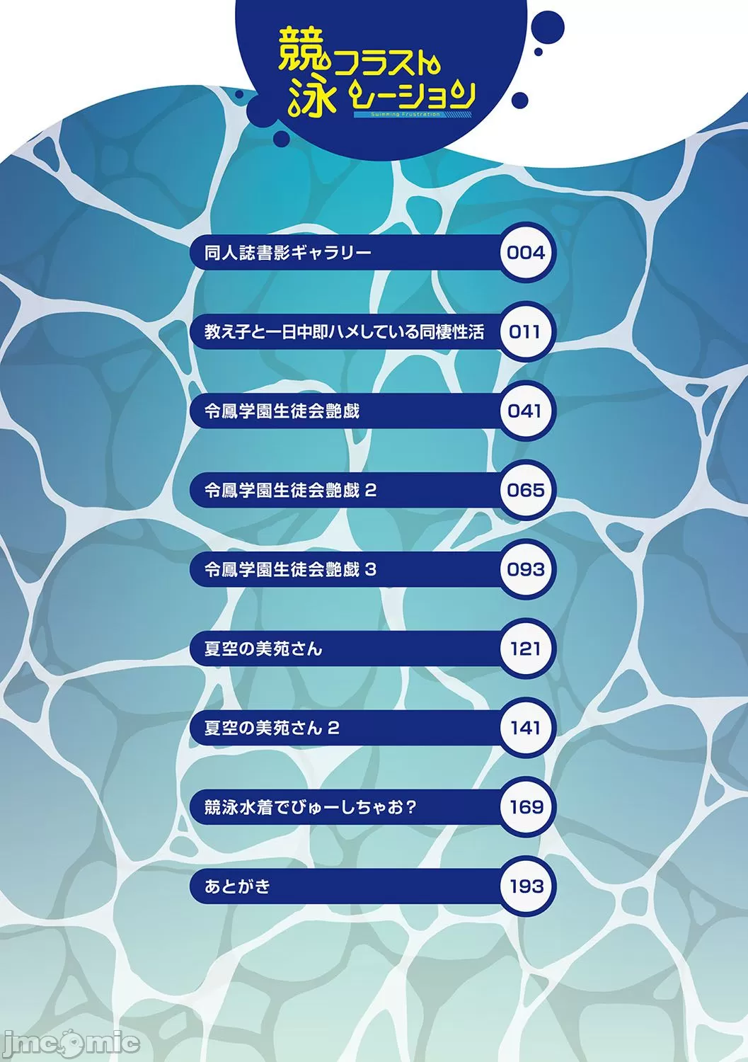 Competition swimming - Page 2