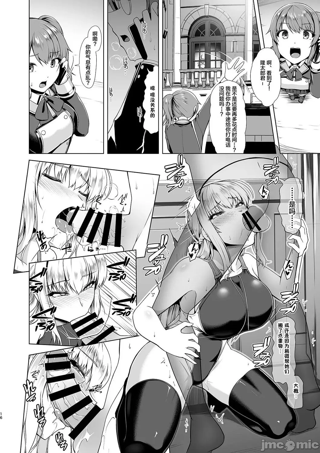Competition swimming page 53 original parody - swimsuit compilation hentai manga - read online free