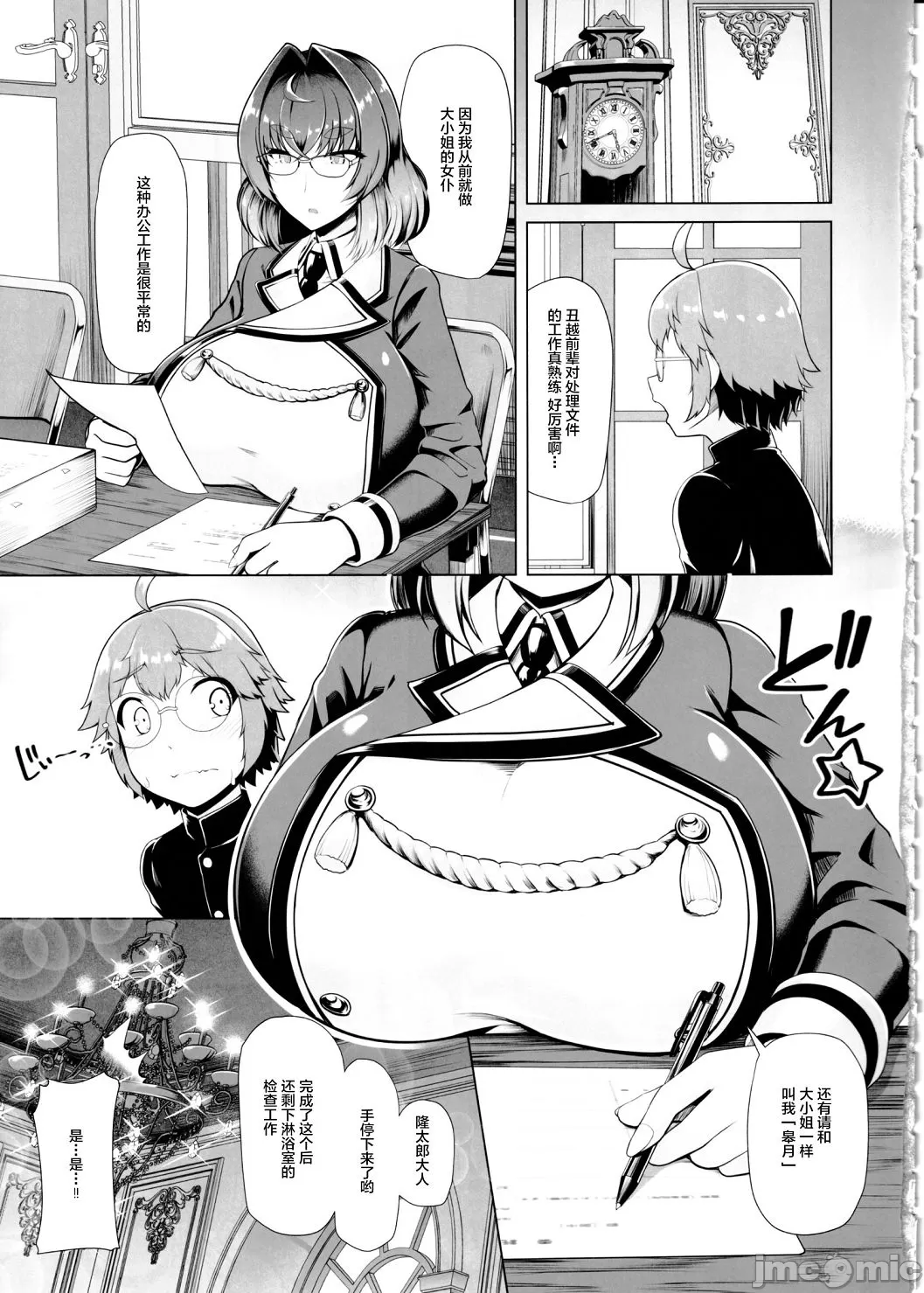 Competition swimming page 75 original parody - full censorship compilation hentai manga - read online free