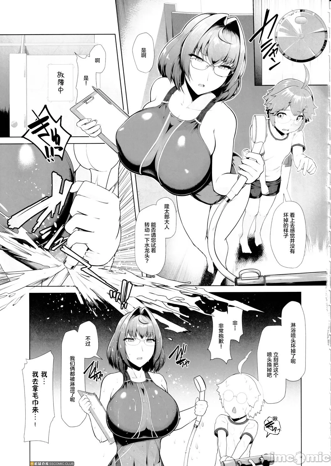 Competition swimming - Page 77
