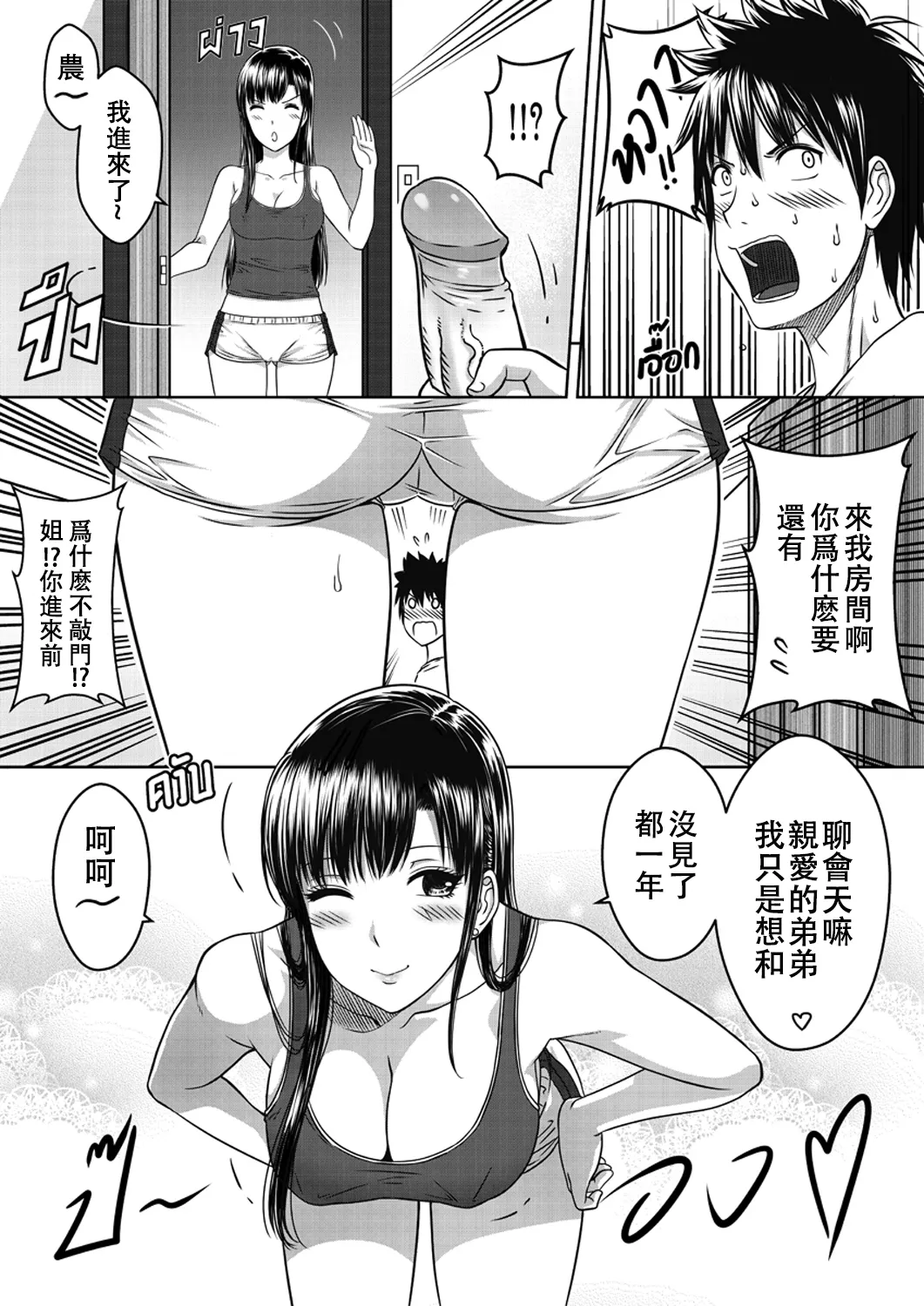 My Sister...1 + Append page 11 original parody - sole female sole male hentai manga - read online free