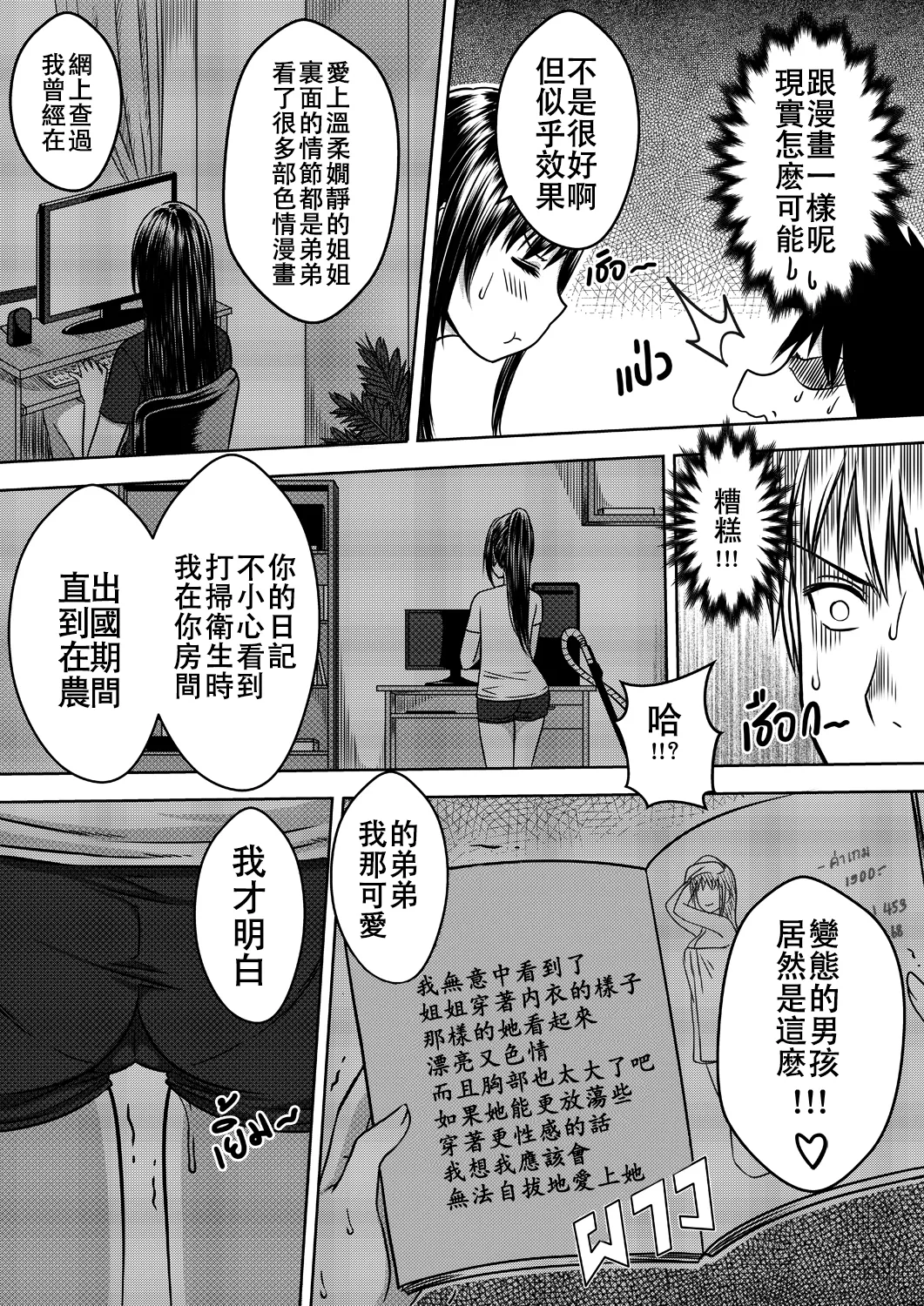 My Sister...1 + Append page 34 - sole female sole male hentai manga - read online free