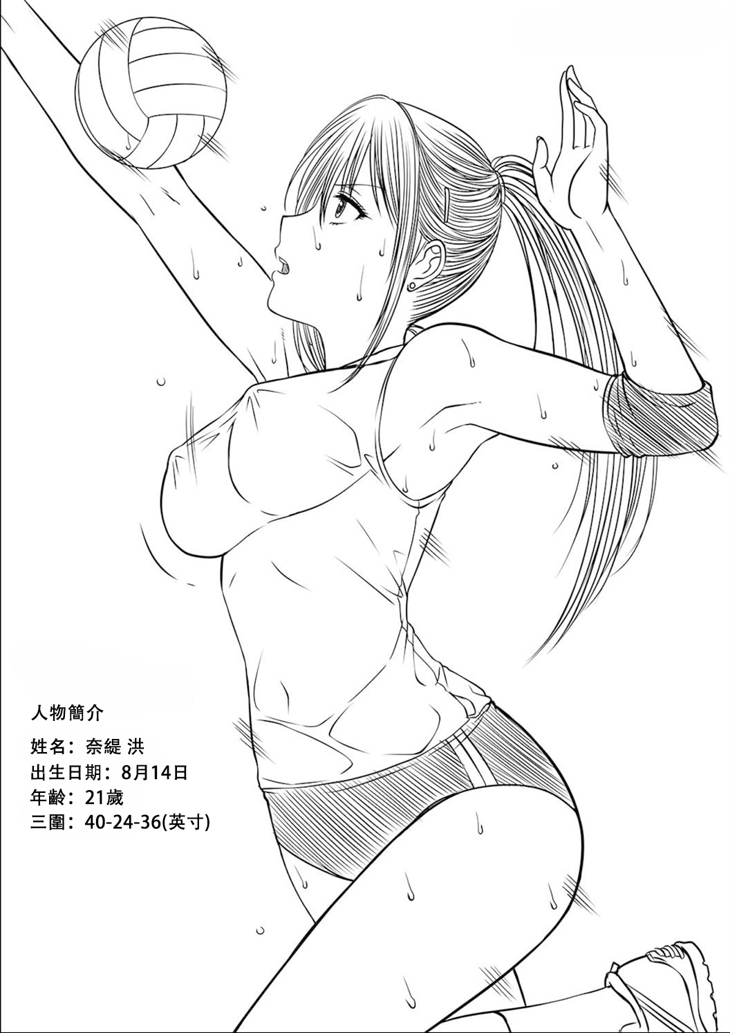 My Sister...1 + Append page 50 - sole female sole male hentai manga - read online free