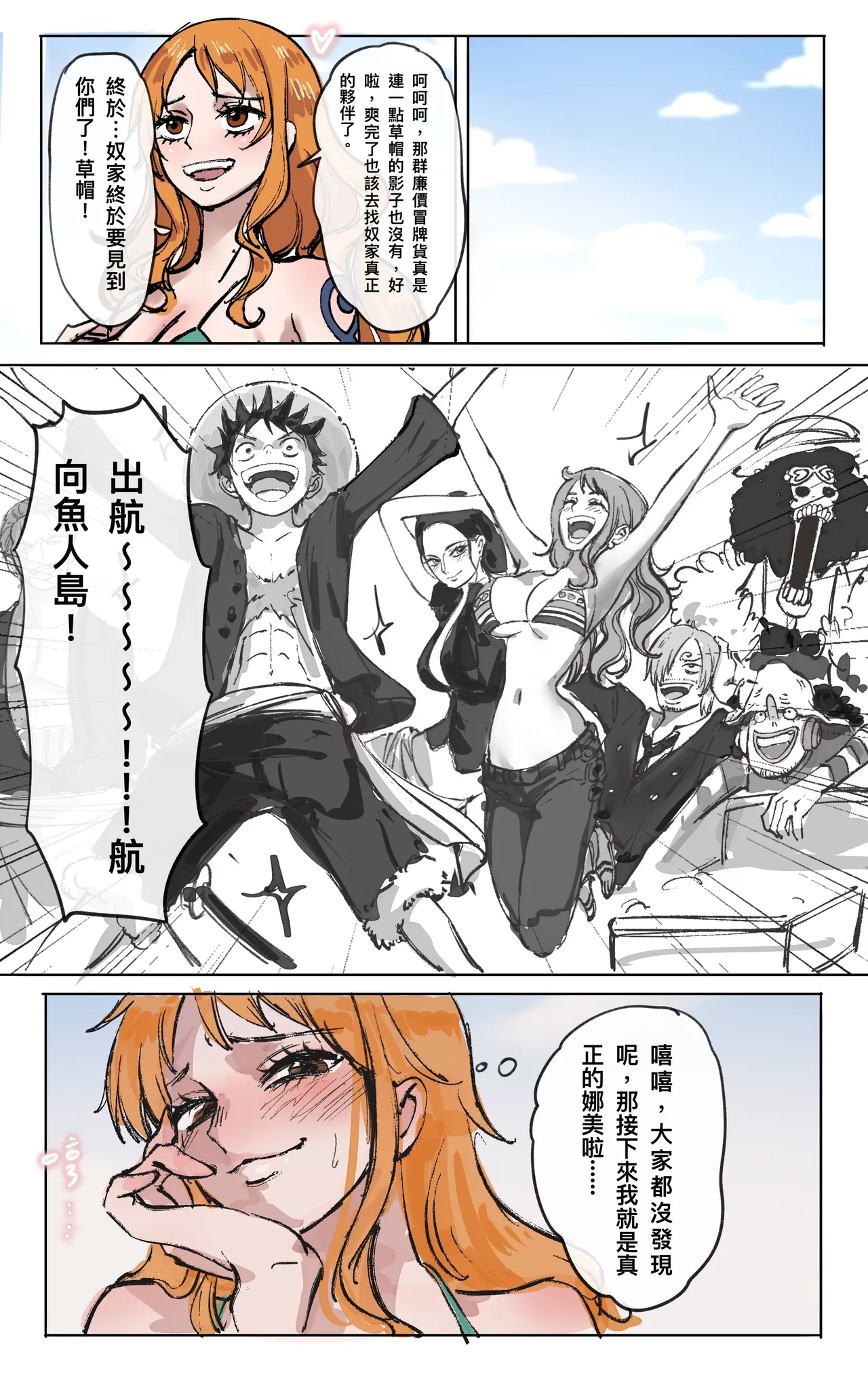 航海王：變身覺醒 前傳 page 13 featuring nami one piece parody - transformation skinsuit hentai manga - read online free