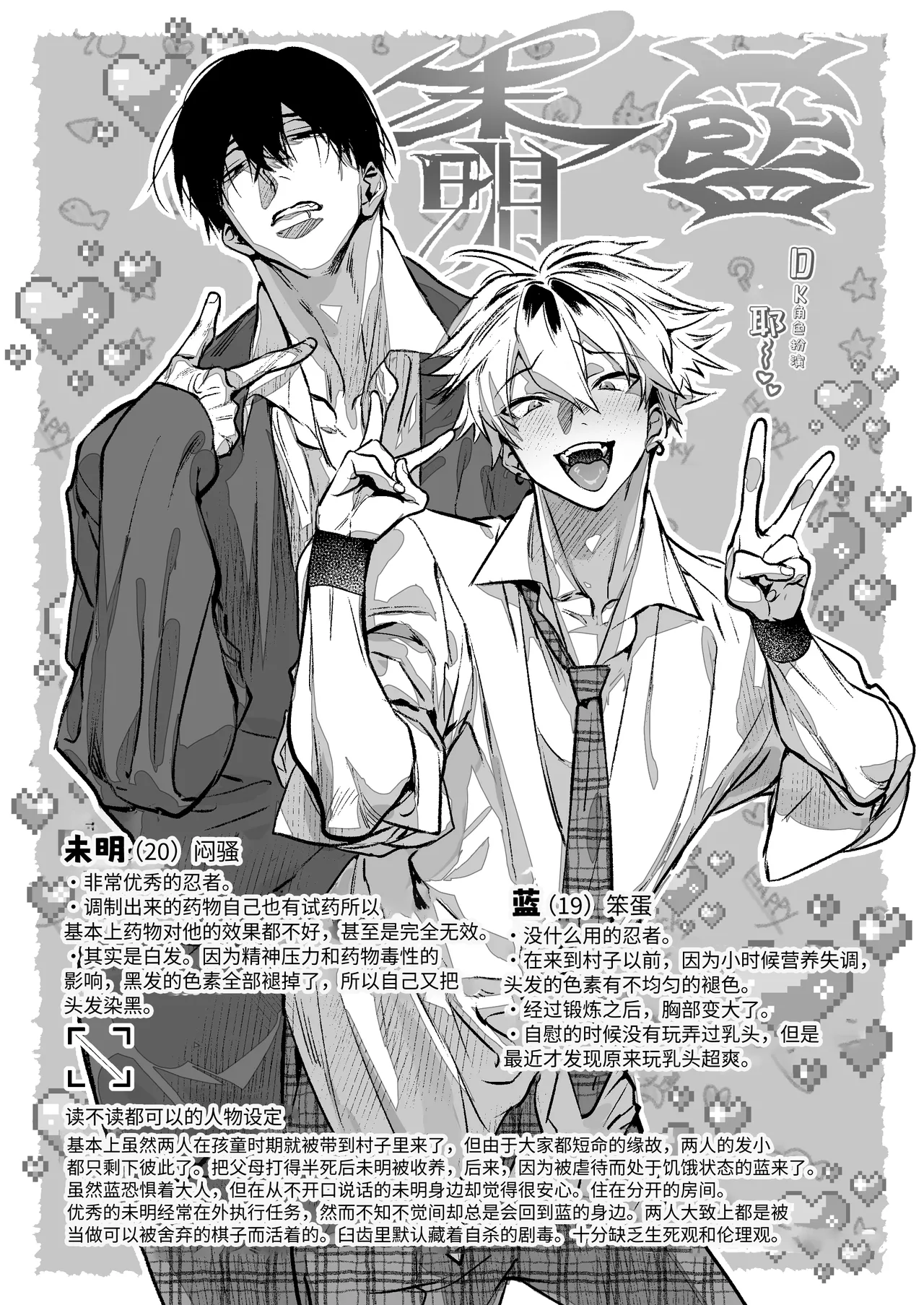 [Repamido] Shikonin ~Osananajimino de Kachinpo de Ketsumanchokyo hikomarehen~ | 撸忍〜被青梅竹马的大肉棒调教屁穴篇〜 [Chinese] [Digital] - Page 26