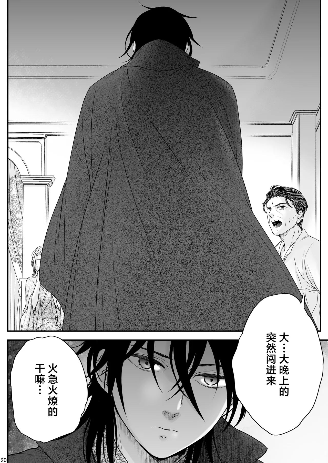 [asanohi] At the end of the day ~ omukae kon ~ | At the end of the day ~等婚~ [Chinese] [莉赛特汉化组] page 20 original parody - cunnilingus sole female hentai manga - read online free