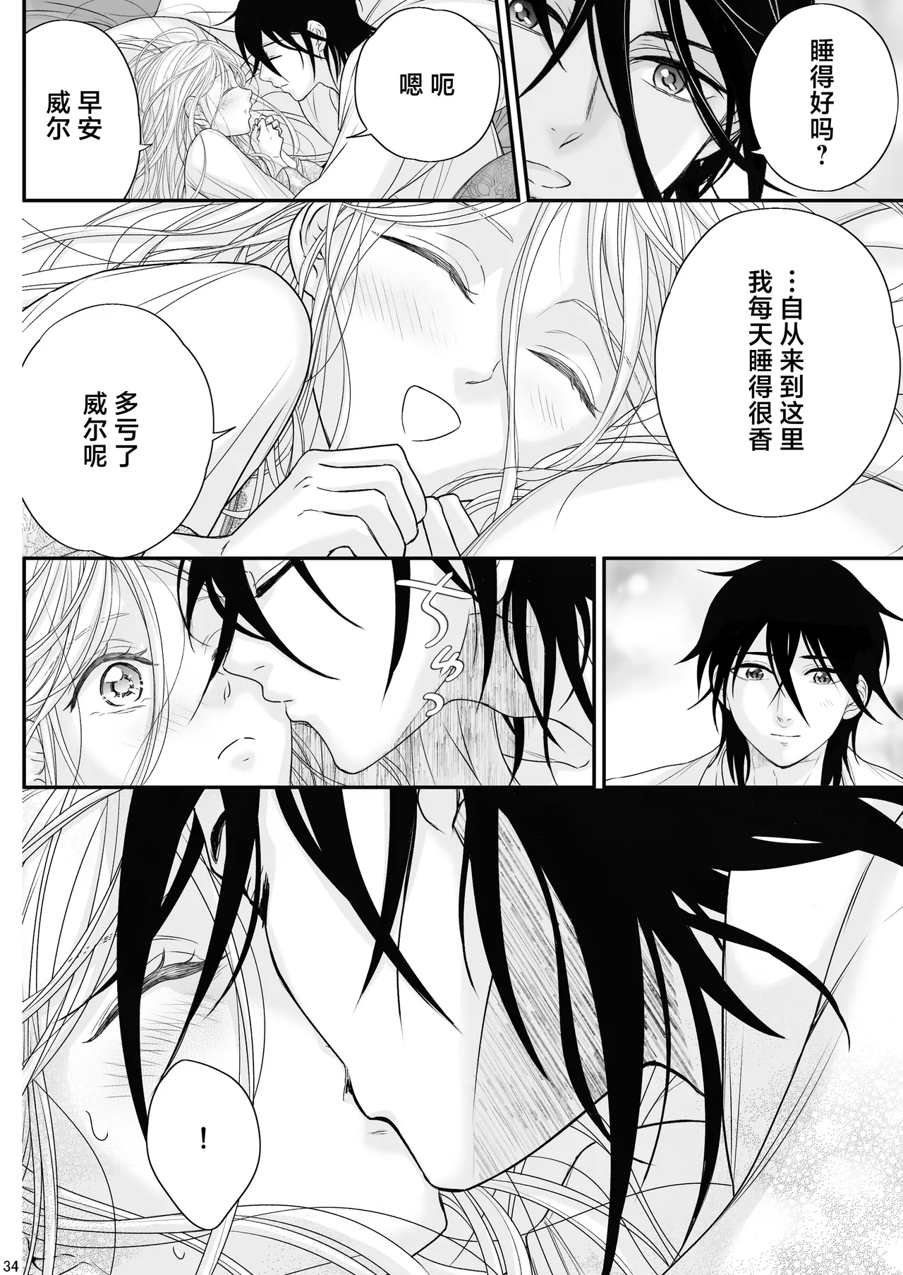[asanohi] At the end of the day ~ omukae kon ~ | At the end of the day ~等婚~ [Chinese] [莉赛特汉化组] page 34 original parody - cunnilingus sole female hentai manga - read online free