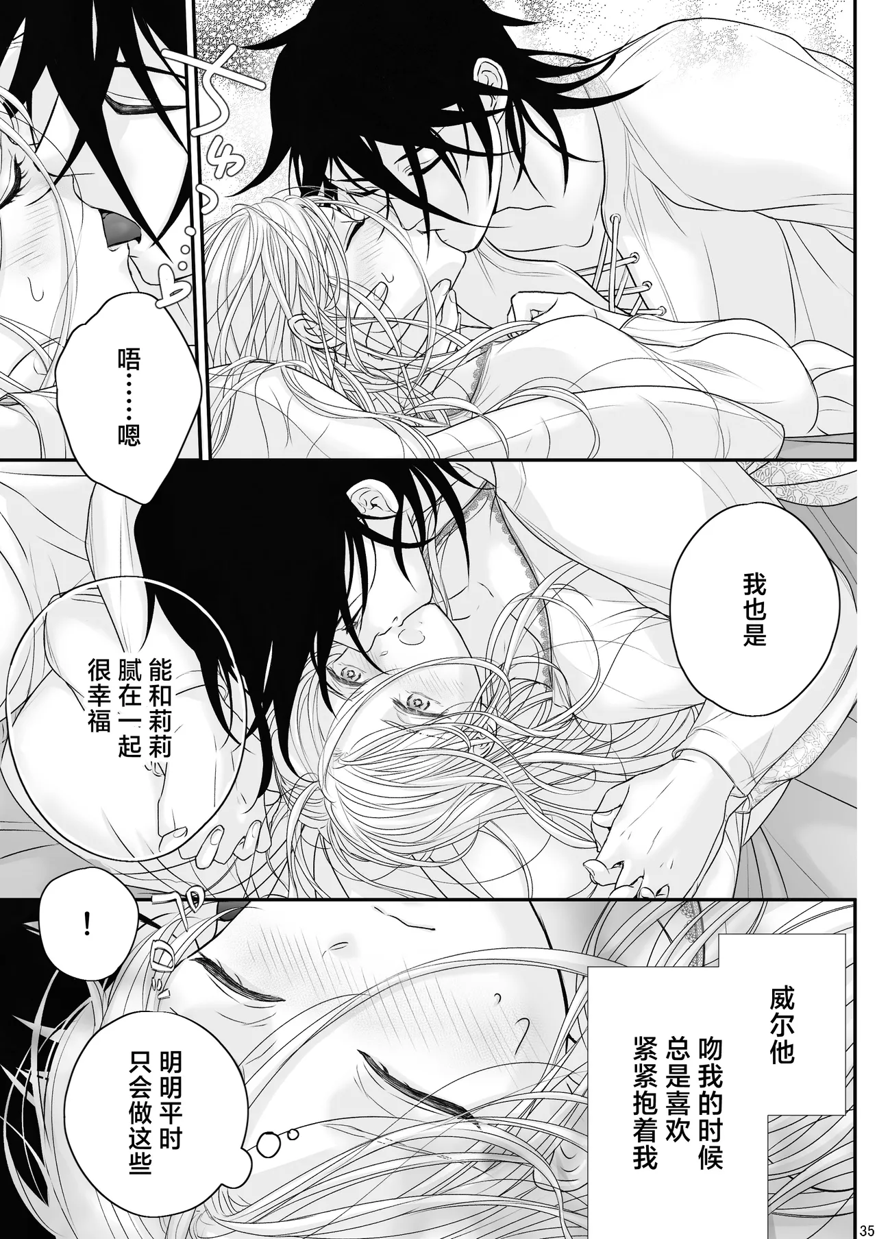 [asanohi] At the end of the day ~ omukae kon ~ | At the end of the day ~等婚~ [Chinese] [莉赛特汉化组] page 35 original parody - sole female sole male hentai manga - read online free