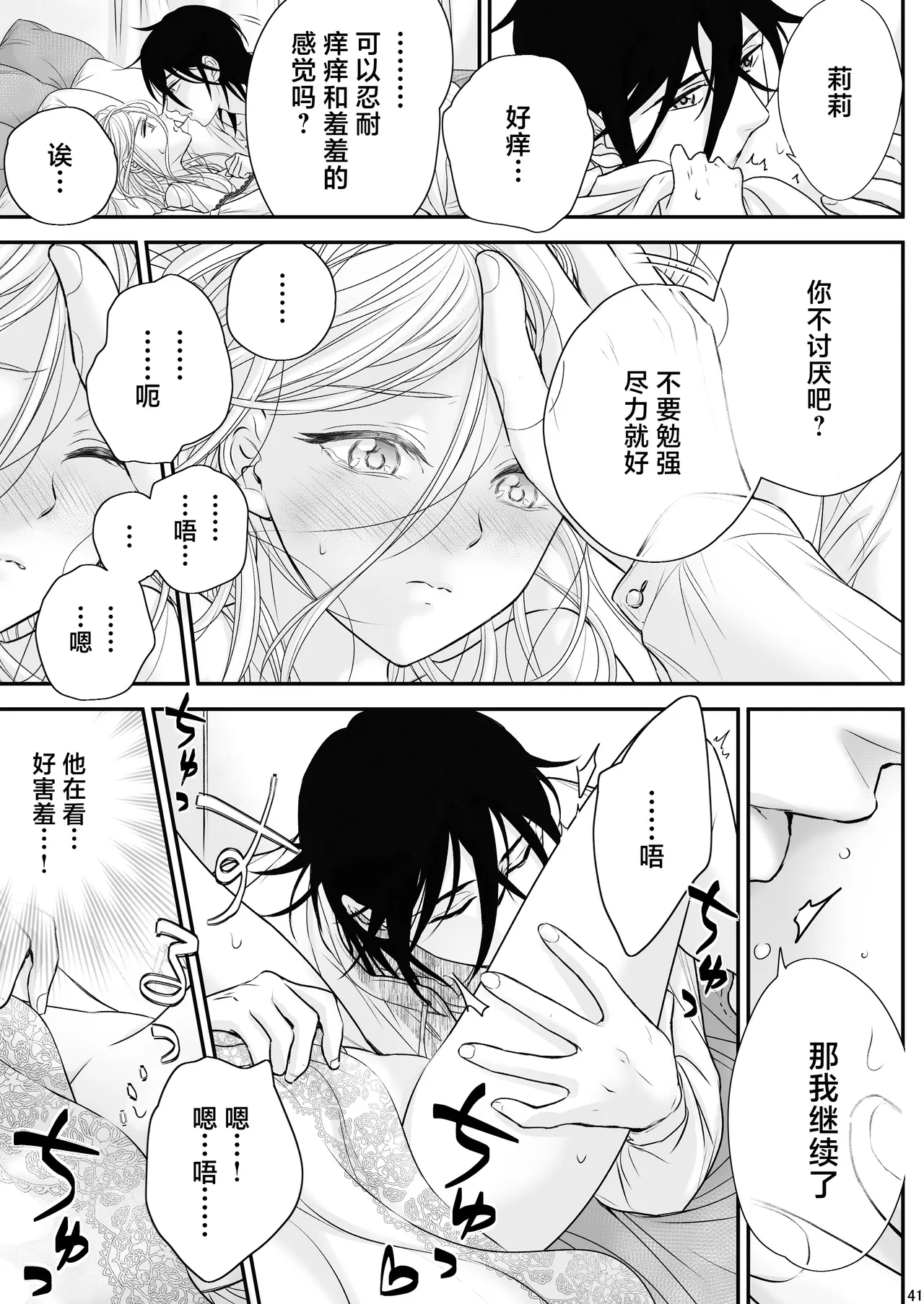 [asanohi] At the end of the day ~ omukae kon ~ | At the end of the day ~等婚~ [Chinese] [莉赛特汉化组] page 41 original parody - sole female sole male hentai manga - read online free