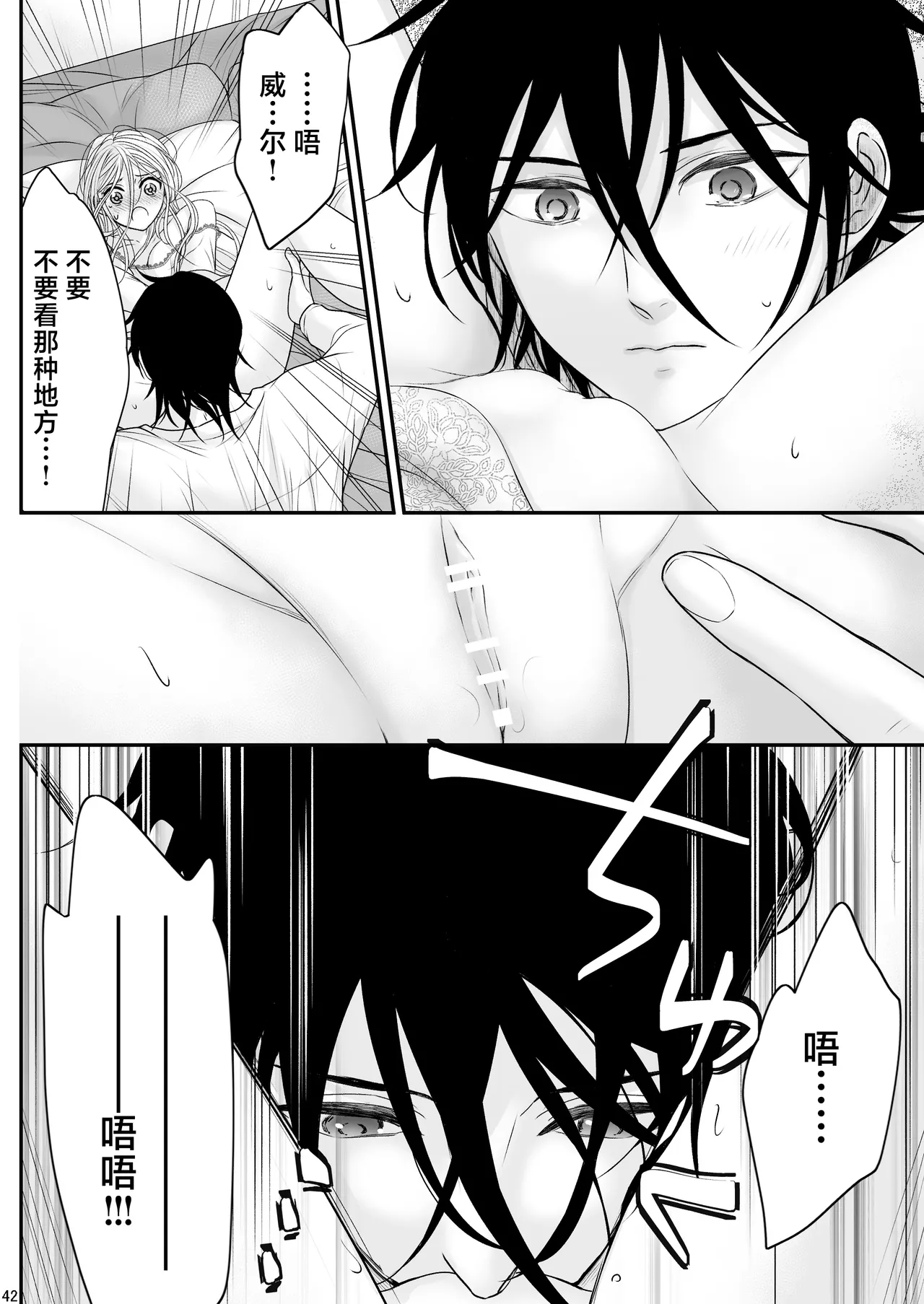 [asanohi] At the end of the day ~ omukae kon ~ | At the end of the day ~等婚~ [Chinese] [莉赛特汉化组] page 42 original parody - sole female sole male hentai manga - read online free