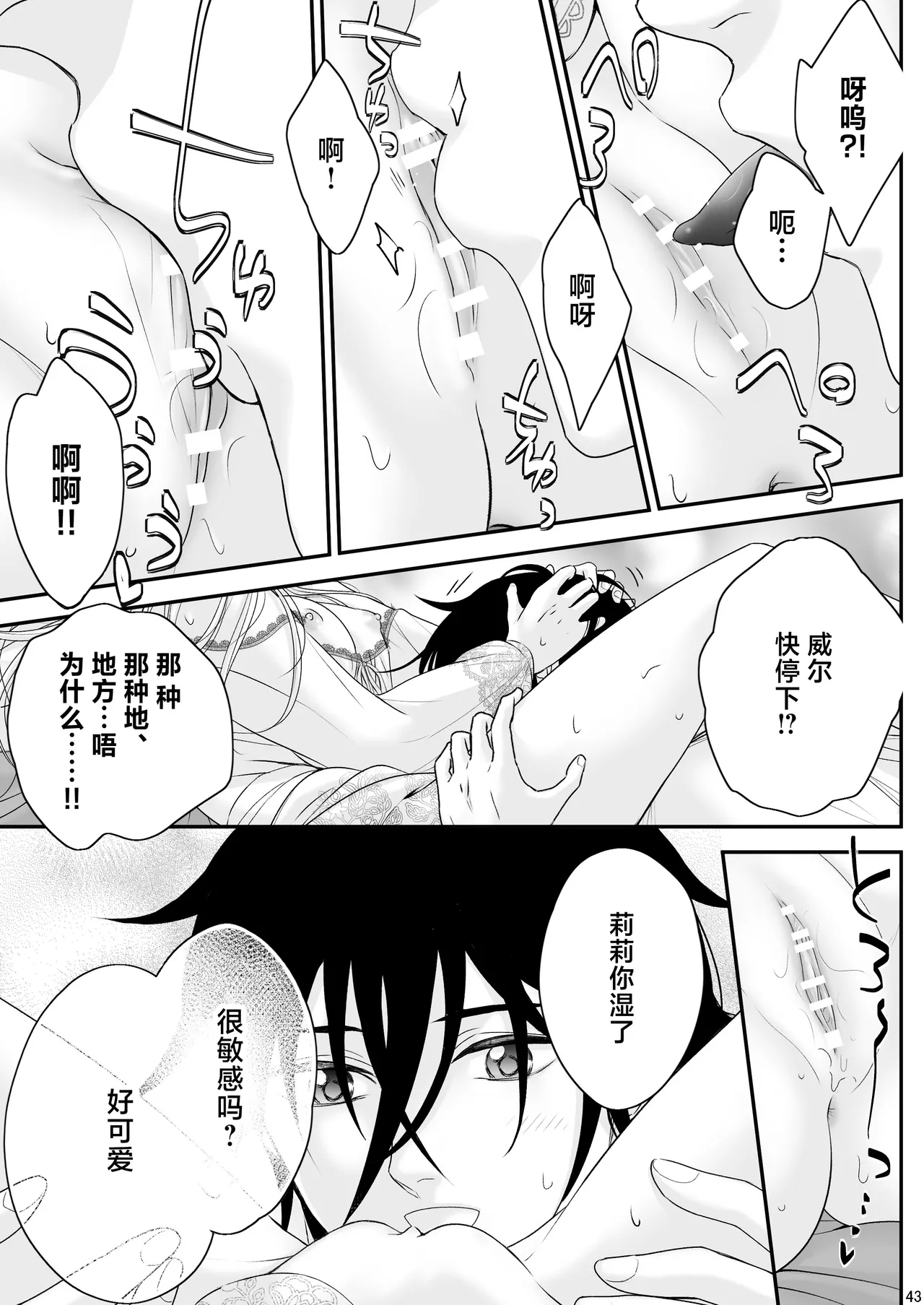 [asanohi] At the end of the day ~ omukae kon ~ | At the end of the day ~等婚~ [Chinese] [莉赛特汉化组] page 43 original parody - cunnilingus sole female hentai manga - read online free