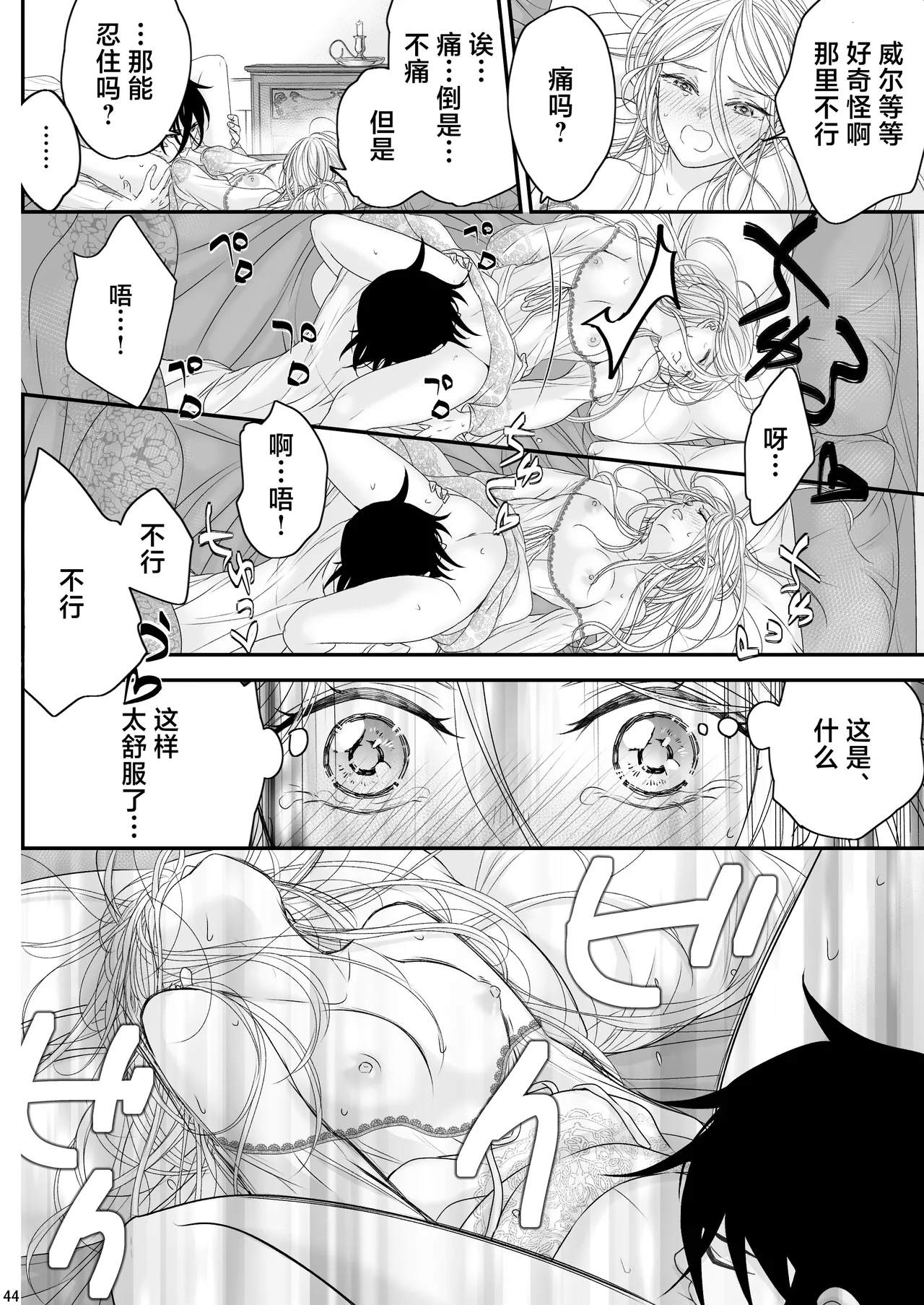 [asanohi] At the end of the day ~ omukae kon ~ | At the end of the day ~等婚~ [Chinese] [莉赛特汉化组] page 44 original parody - sole female sole male hentai manga - read online free