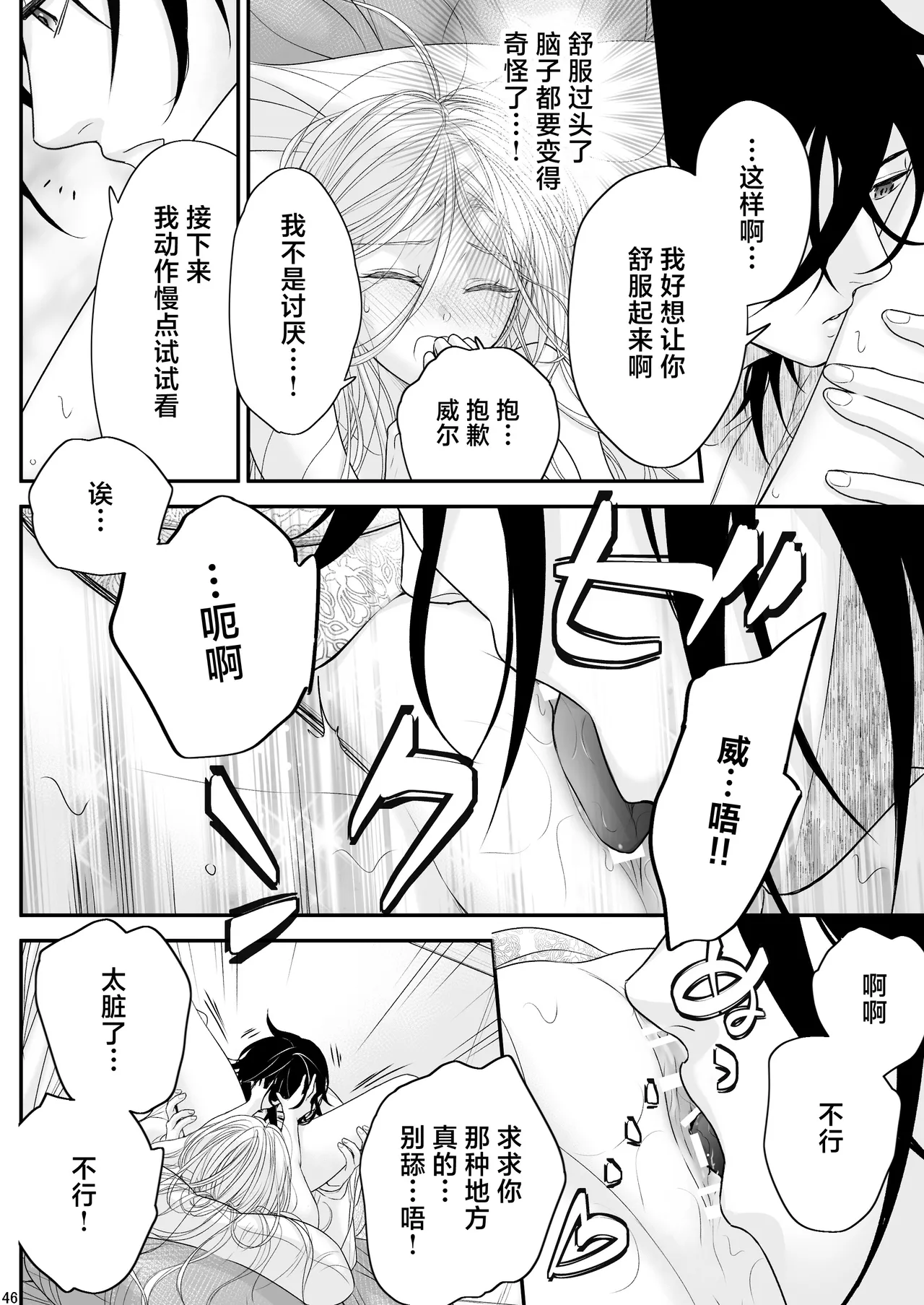 [asanohi] At the end of the day ~ omukae kon ~ | At the end of the day ~等婚~ [Chinese] [莉赛特汉化组] page 46 original parody - sole female sole male hentai manga - read online free