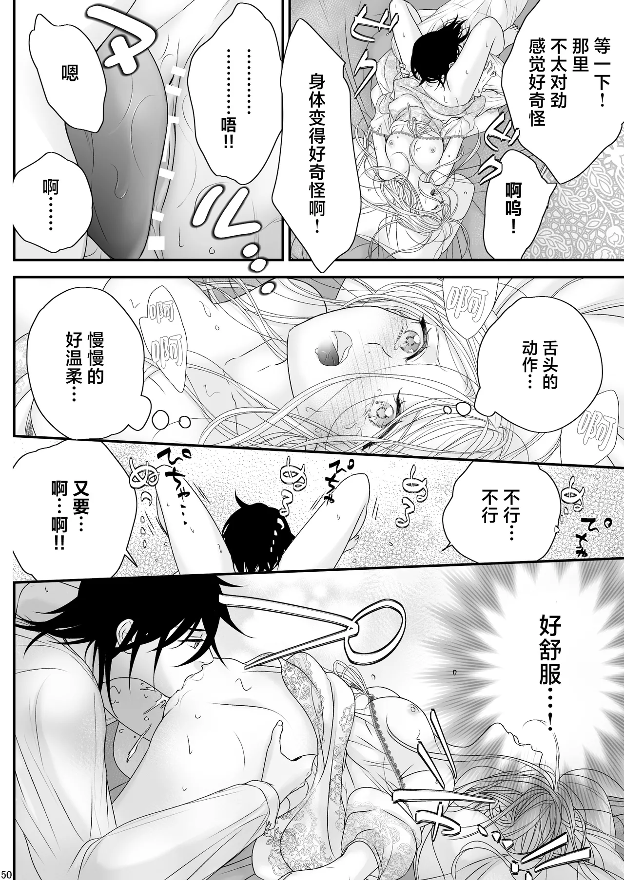 [asanohi] At the end of the day ~ omukae kon ~ | At the end of the day ~等婚~ [Chinese] [莉赛特汉化组] page 50 original parody - sole female sole male hentai manga - read online free