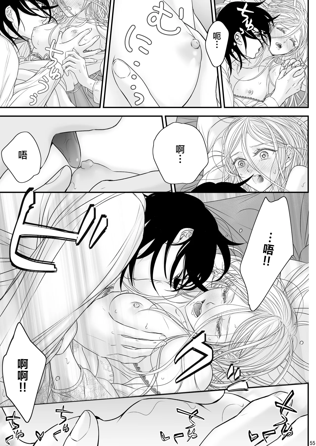 [asanohi] At the end of the day ~ omukae kon ~ | At the end of the day ~等婚~ [Chinese] [莉赛特汉化组] page 55 original parody - cunnilingus sole female hentai manga - read online free