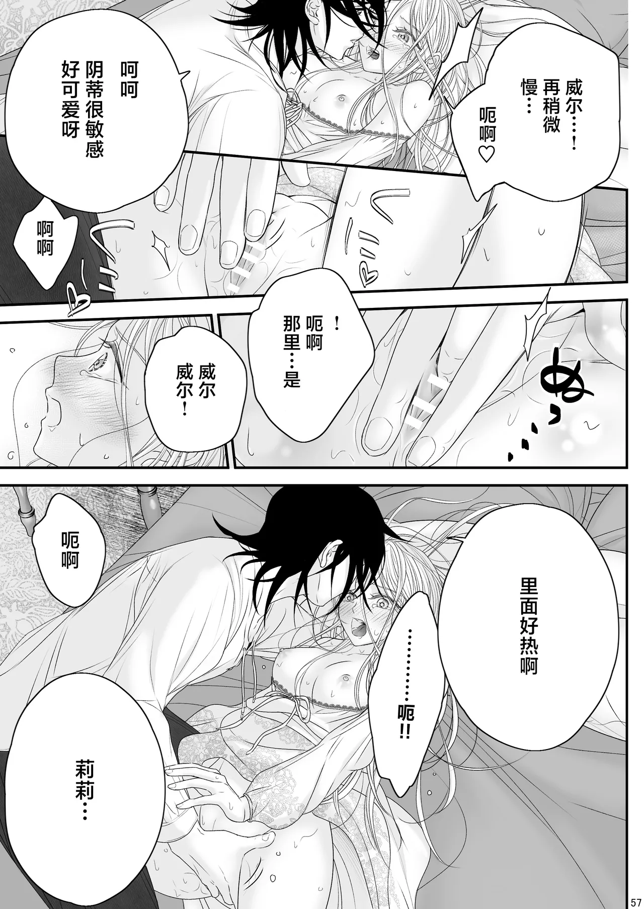 [asanohi] At the end of the day ~ omukae kon ~ | At the end of the day ~等婚~ [Chinese] [莉赛特汉化组] page 57 original parody - sole female sole male hentai manga - read online free