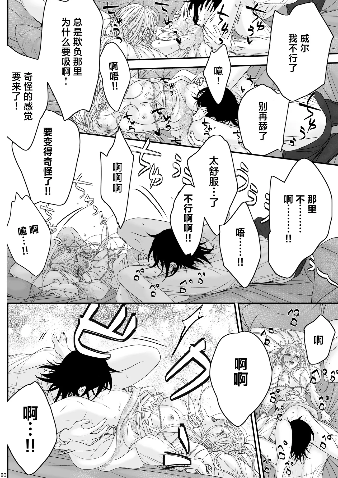 [asanohi] At the end of the day ~ omukae kon ~ | At the end of the day ~等婚~ [Chinese] [莉赛特汉化组] page 60 original parody - sole female sole male hentai manga - read online free