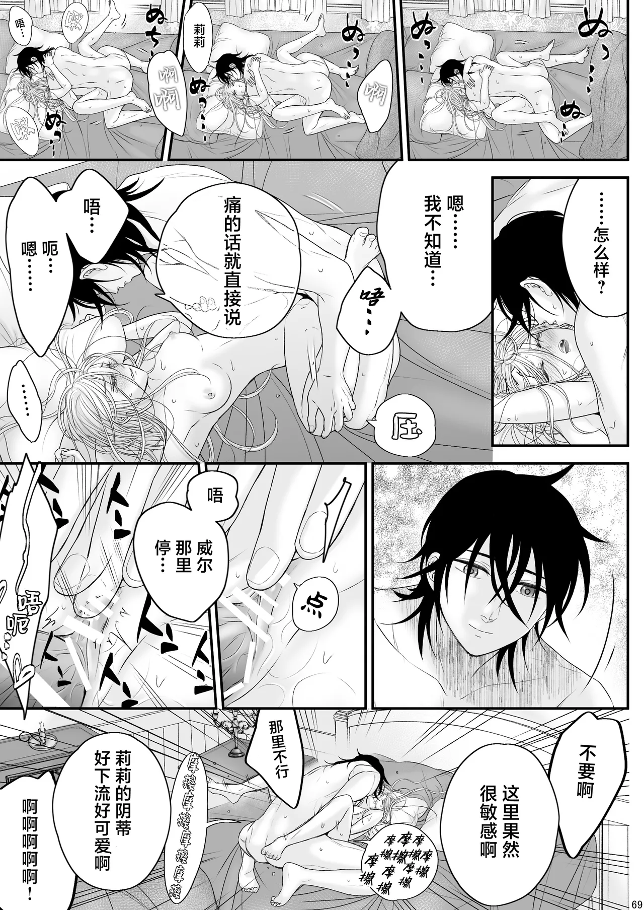 [asanohi] At the end of the day ~ omukae kon ~ | At the end of the day ~等婚~ [Chinese] [莉赛特汉化组] page 69 original parody - cunnilingus sole female hentai manga - read online free