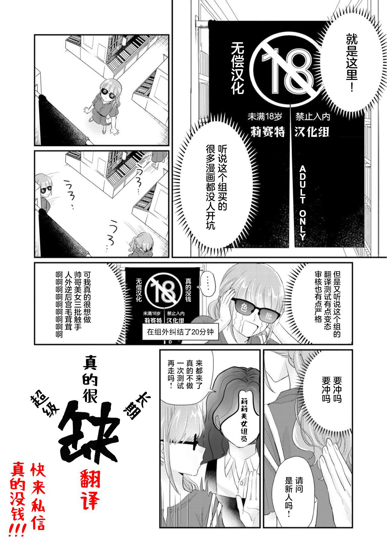 ame no naka de hirotta koinu ga totsuzen ningen-ka shite o furo de peropero go hoshi sekkusu | 雨中捡到的弃犬竟化身为人在浴室谄媚地为我服务 - Page 11