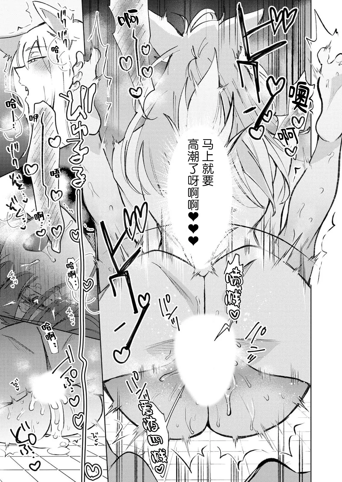 ame no naka de hirotta koinu ga totsuzen ningen-ka shite o furo de peropero go hoshi sekkusu | 雨中捡到的弃犬竟化身为人在浴室谄媚地为我服务 page 9 - dog boy full censorship hentai manga - read online free